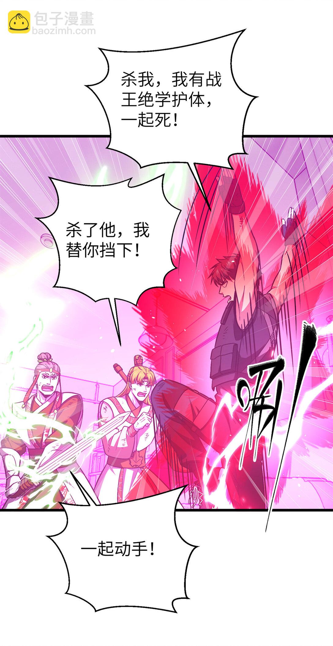 全球高武 - 281 一波肥(1/2) - 3