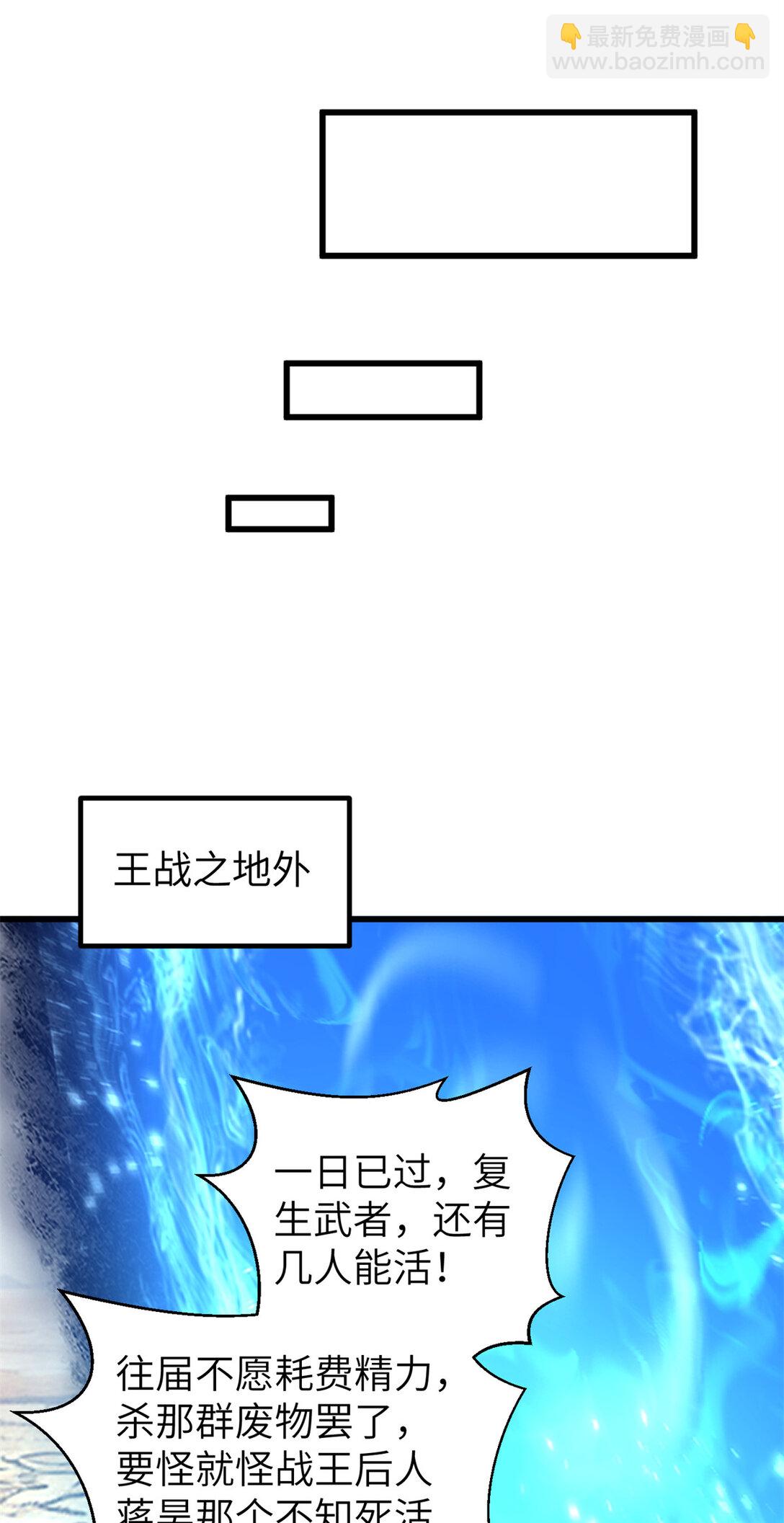 全球高武 - 281 一波肥(1/2) - 7