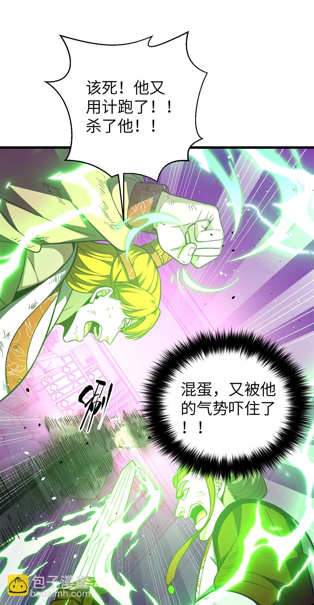 全球高武 - 281 一波肥(1/2) - 4