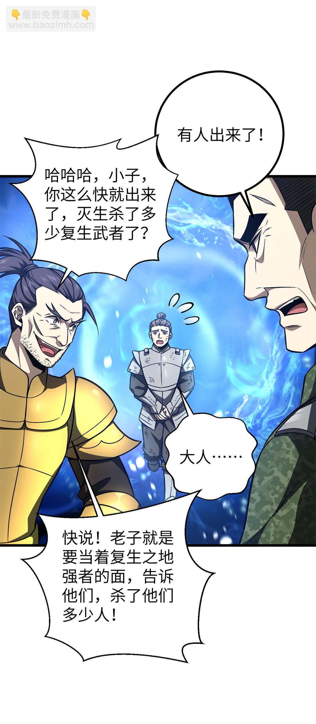 全球高武 - 281 一波肥(1/2) - 1