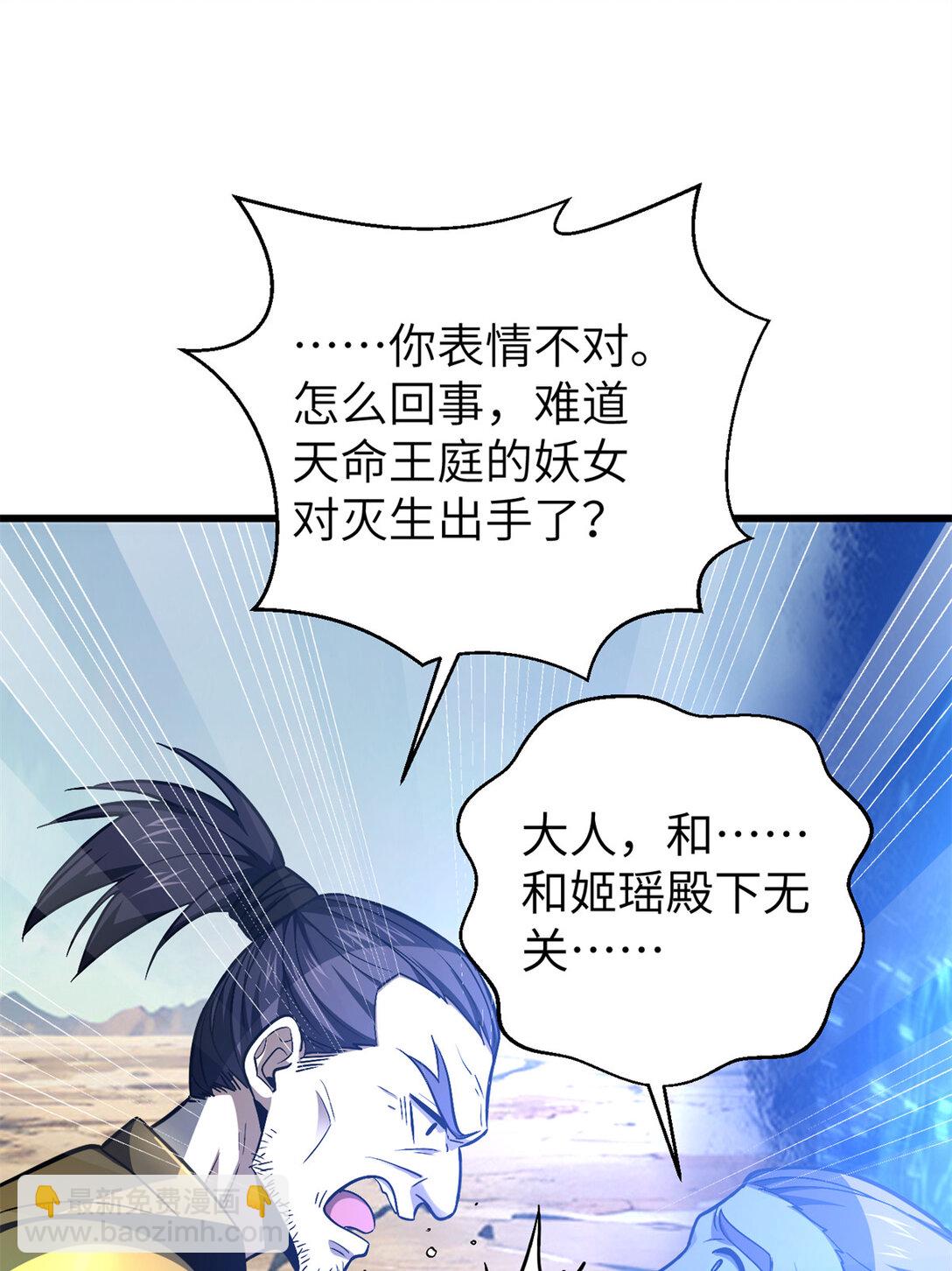 全球高武 - 281 一波肥(1/2) - 2