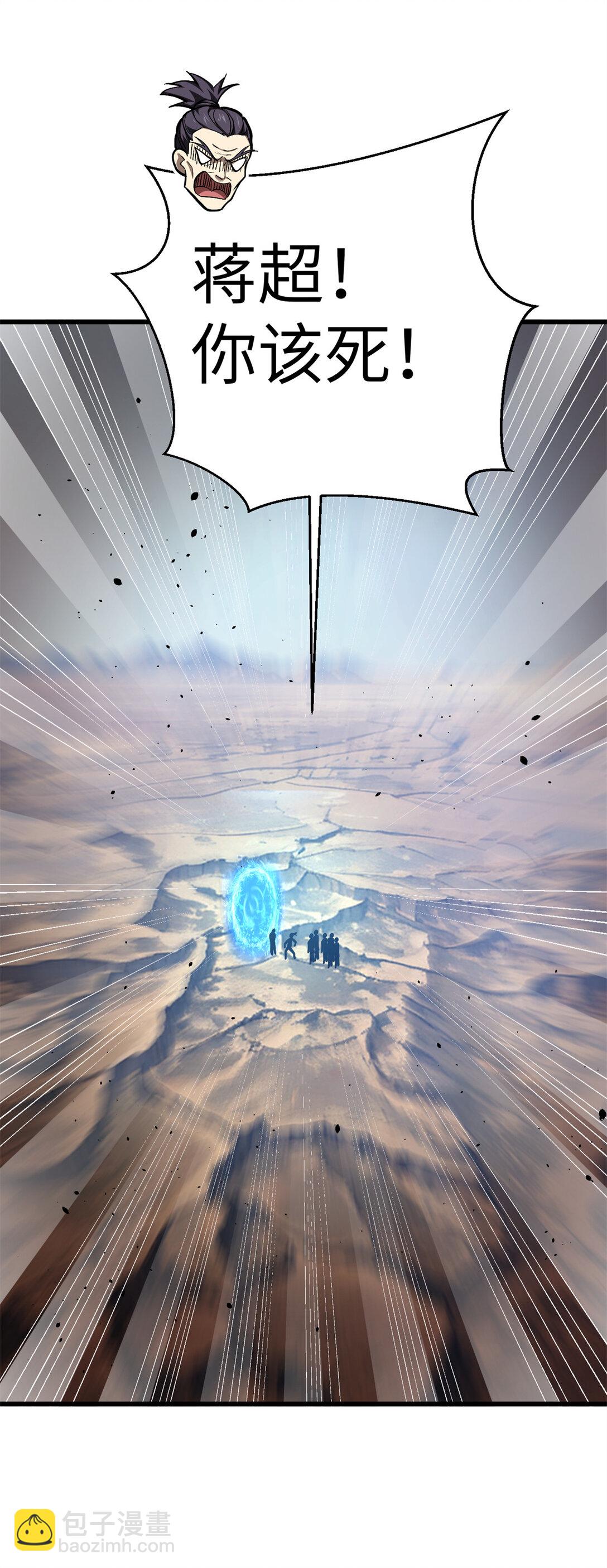 全球高武 - 281 一波肥(1/2) - 5