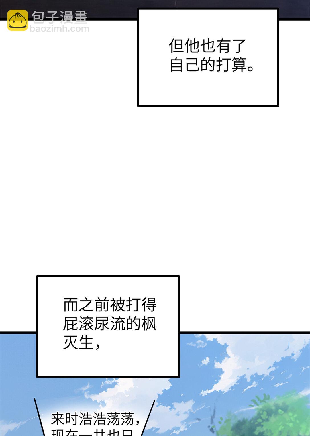 全球高武 - 281 一波肥(1/2) - 8