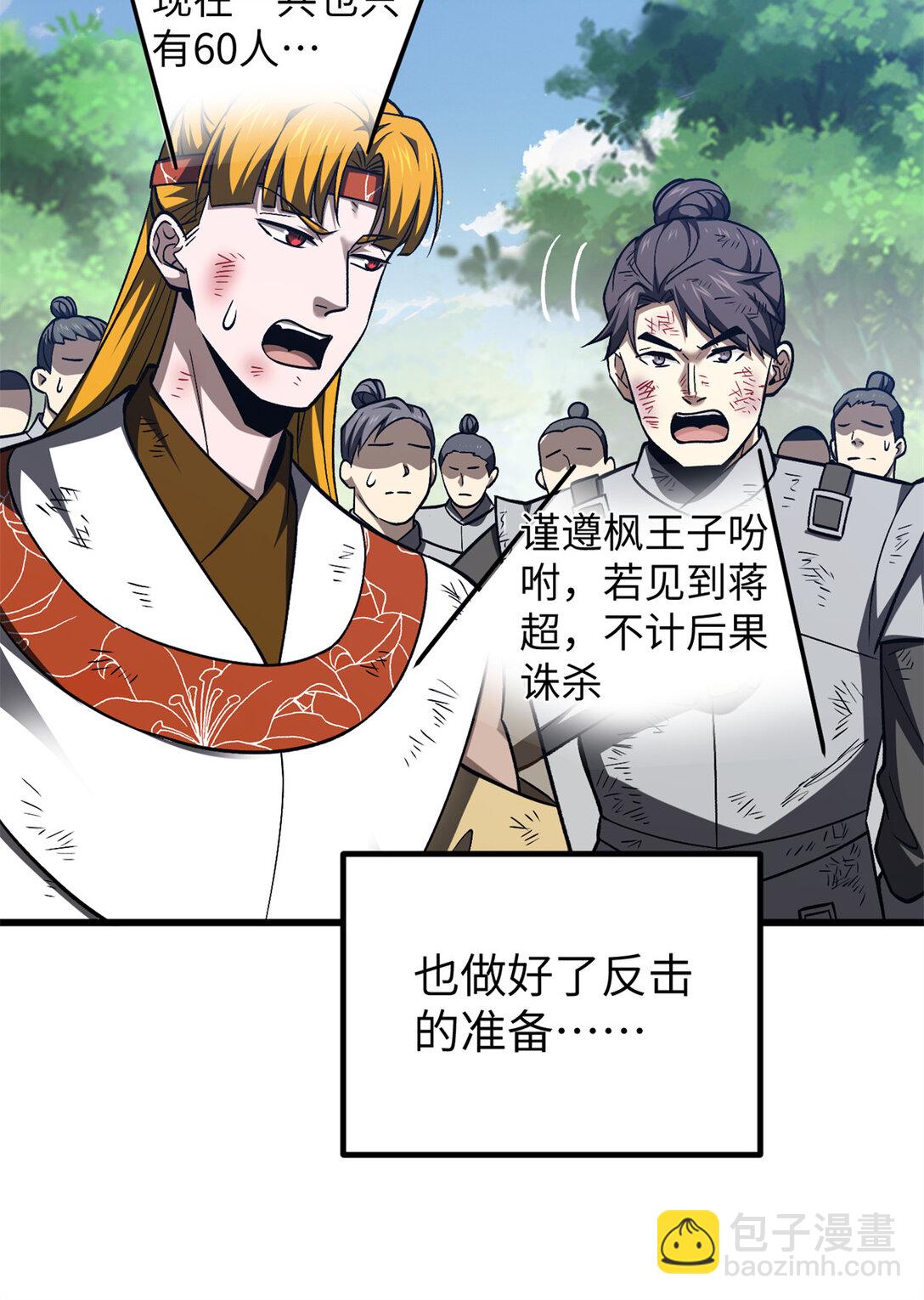 全球高武 - 281 一波肥(1/2) - 1