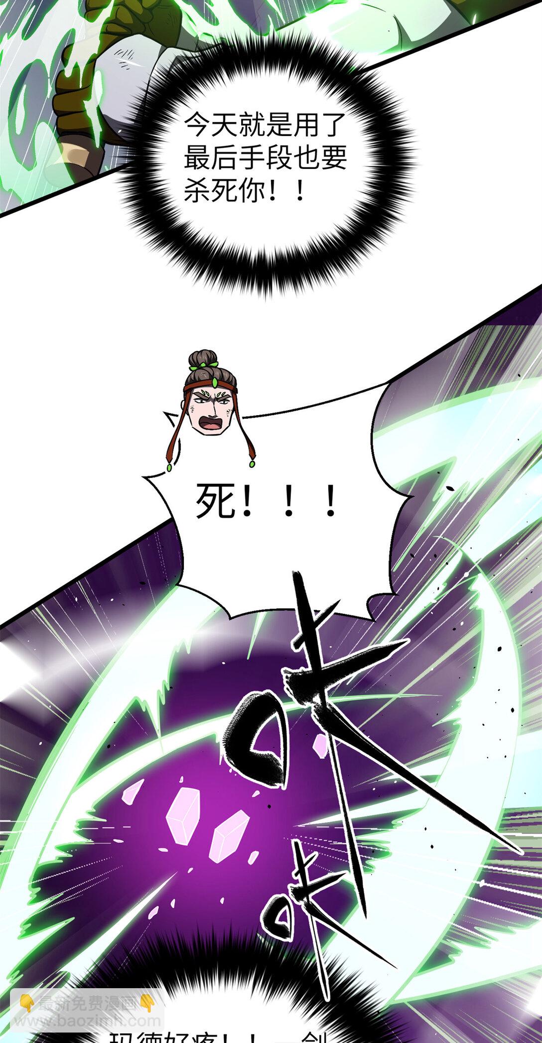 全球高武 - 281 一波肥(1/2) - 5