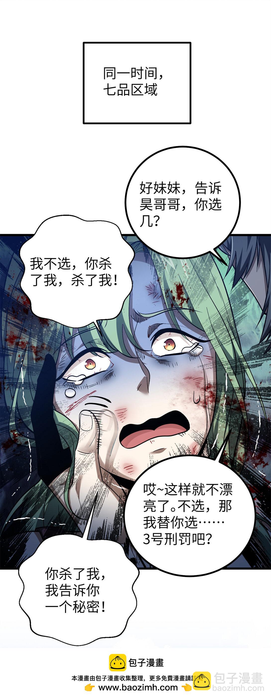 全球高武 - 281 一波肥(1/2) - 2