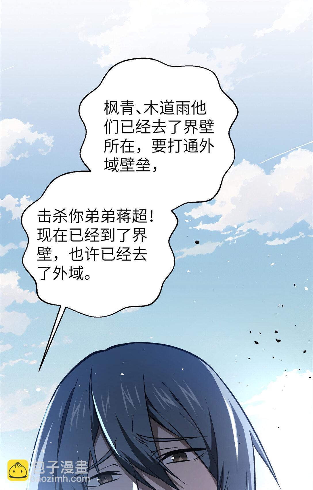 全球高武 - 281 一波肥(2/2) - 1