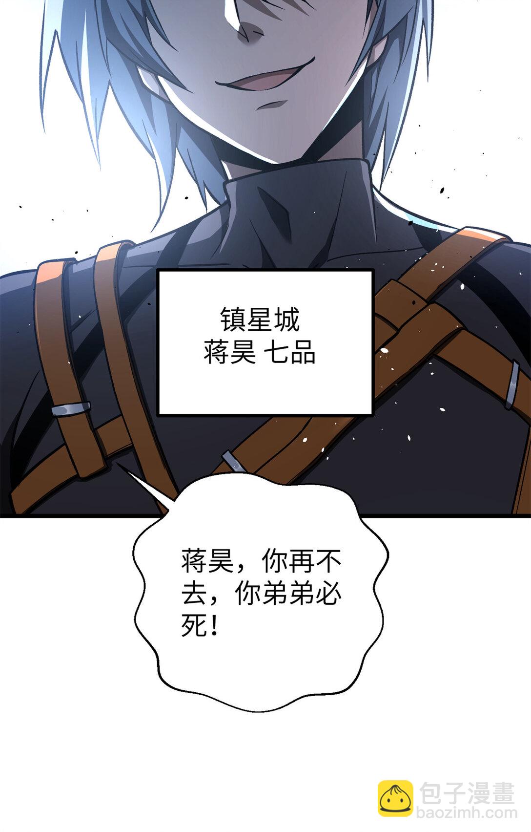 全球高武 - 281 一波肥(2/2) - 2