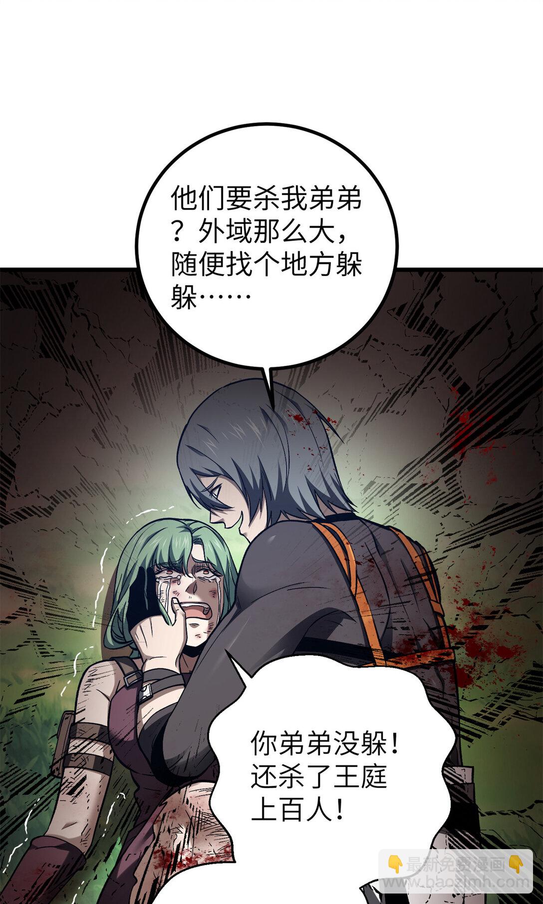 全球高武 - 281 一波肥(2/2) - 3