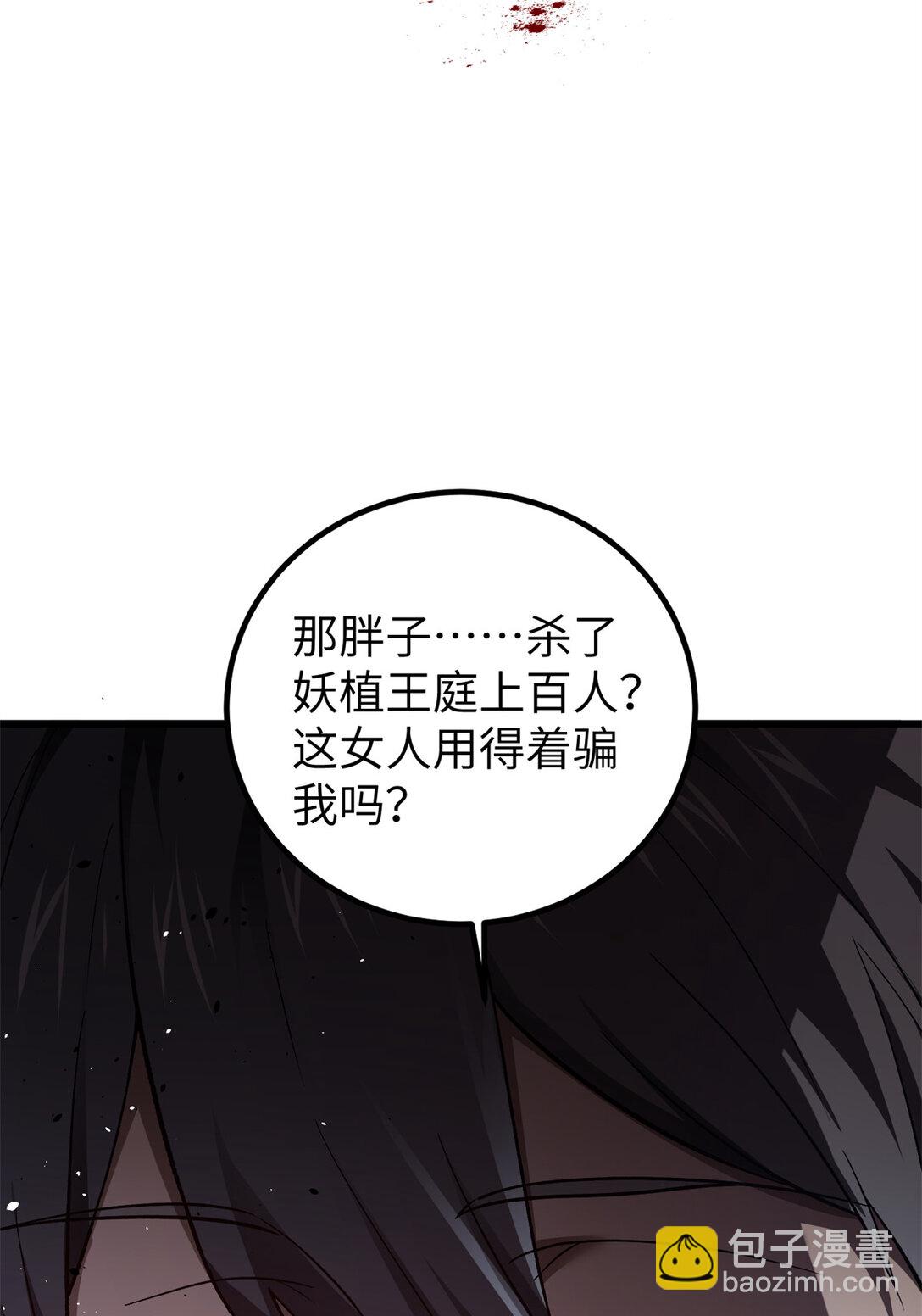 全球高武 - 281 一波肥(2/2) - 1