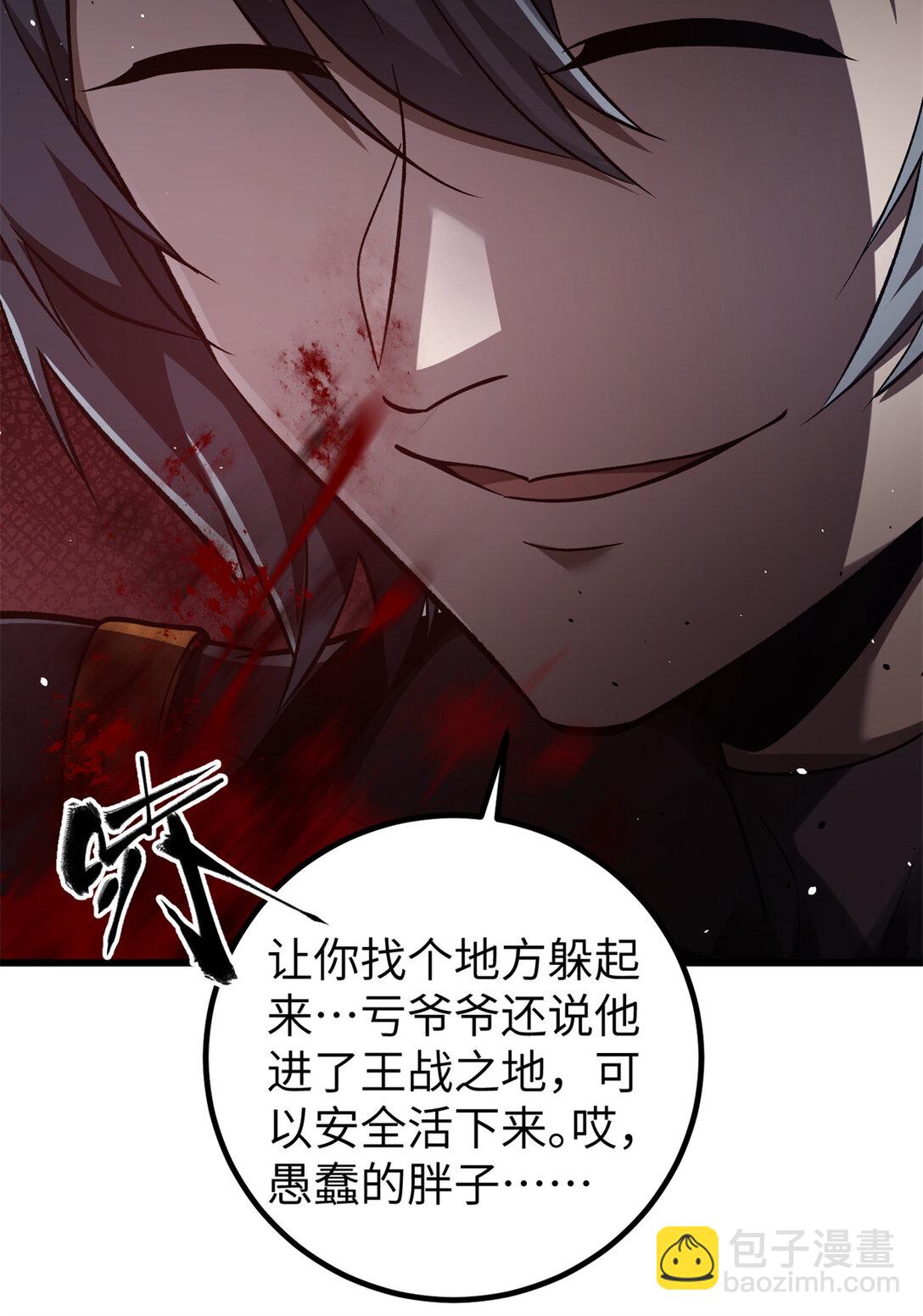 全球高武 - 281 一波肥(2/2) - 2