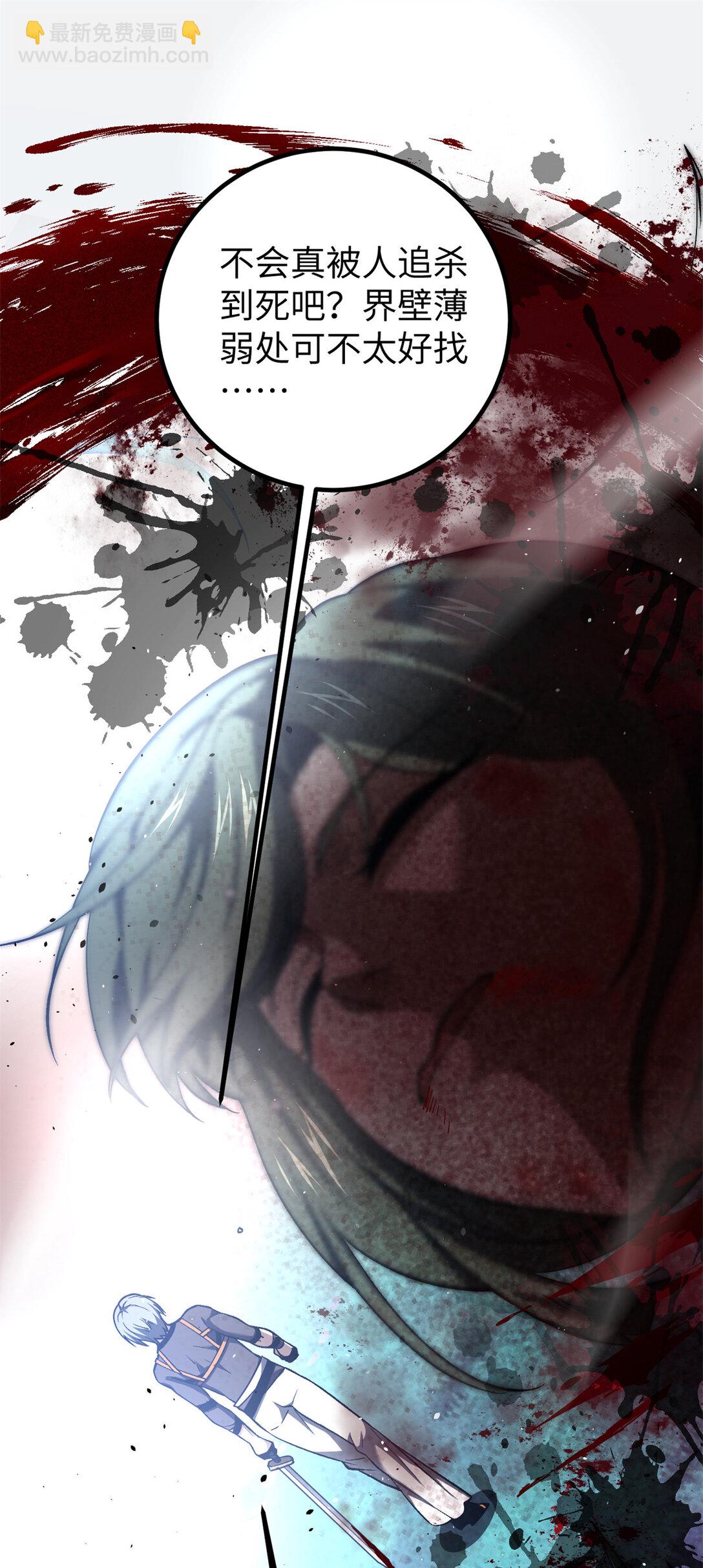 全球高武 - 281 一波肥(2/2) - 3