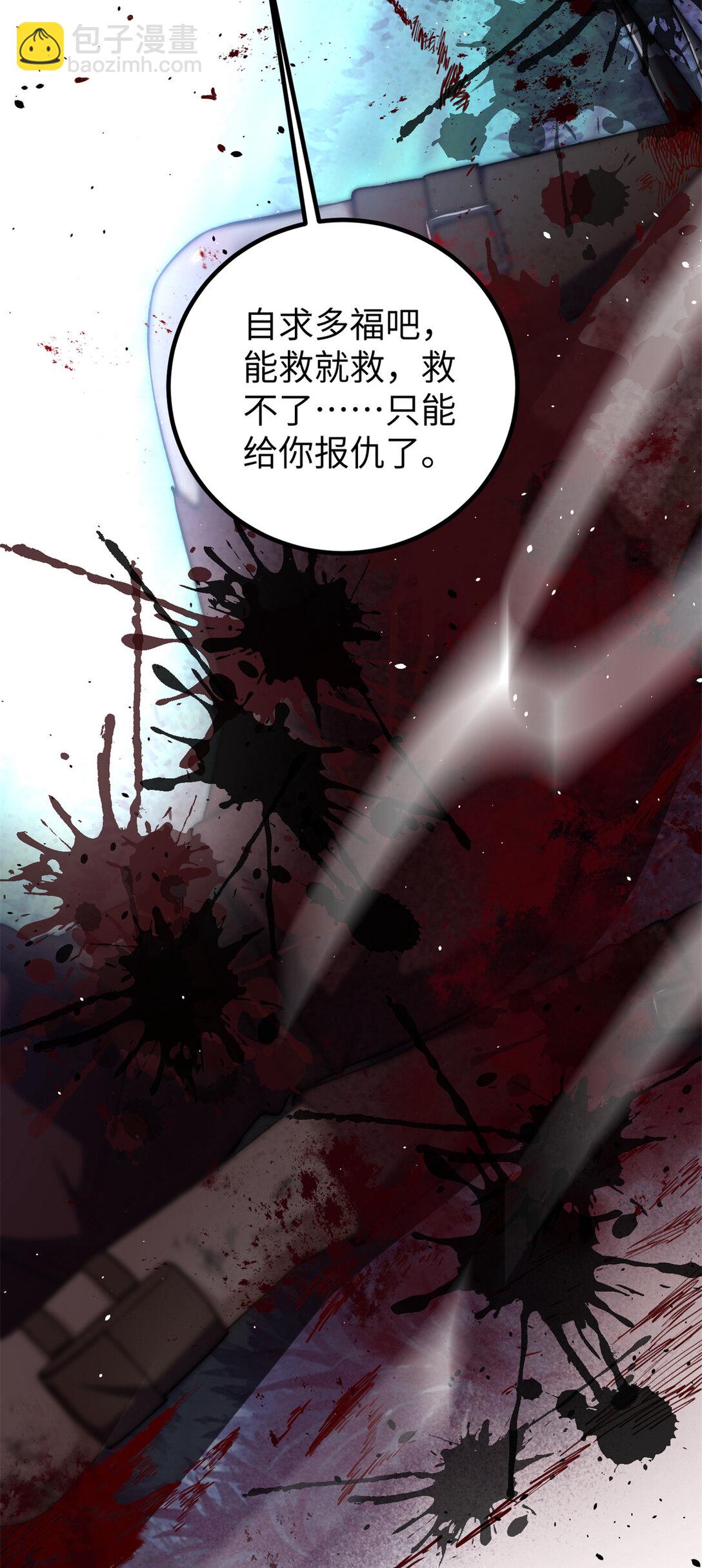 全球高武 - 281 一波肥(2/2) - 4