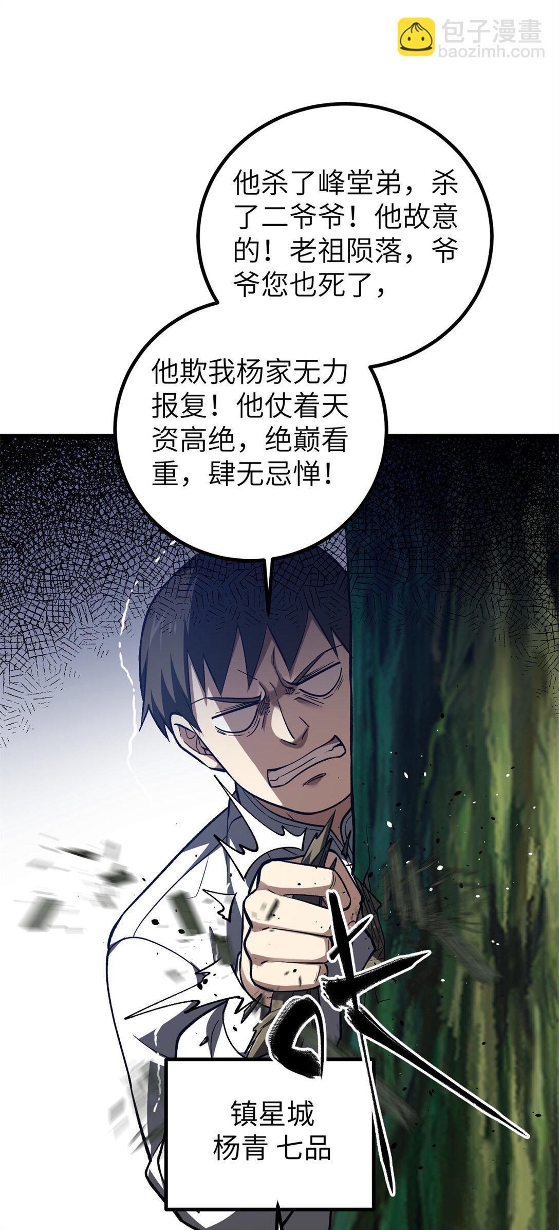 全球高武 - 281 一波肥(2/2) - 2