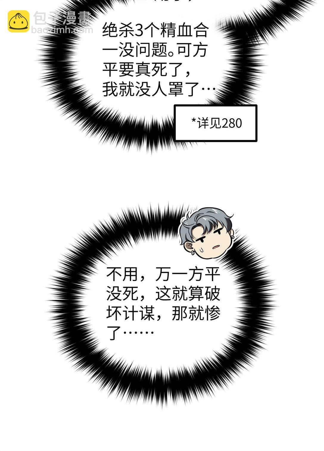 全球高武 - 281 一波肥(1/2) - 1