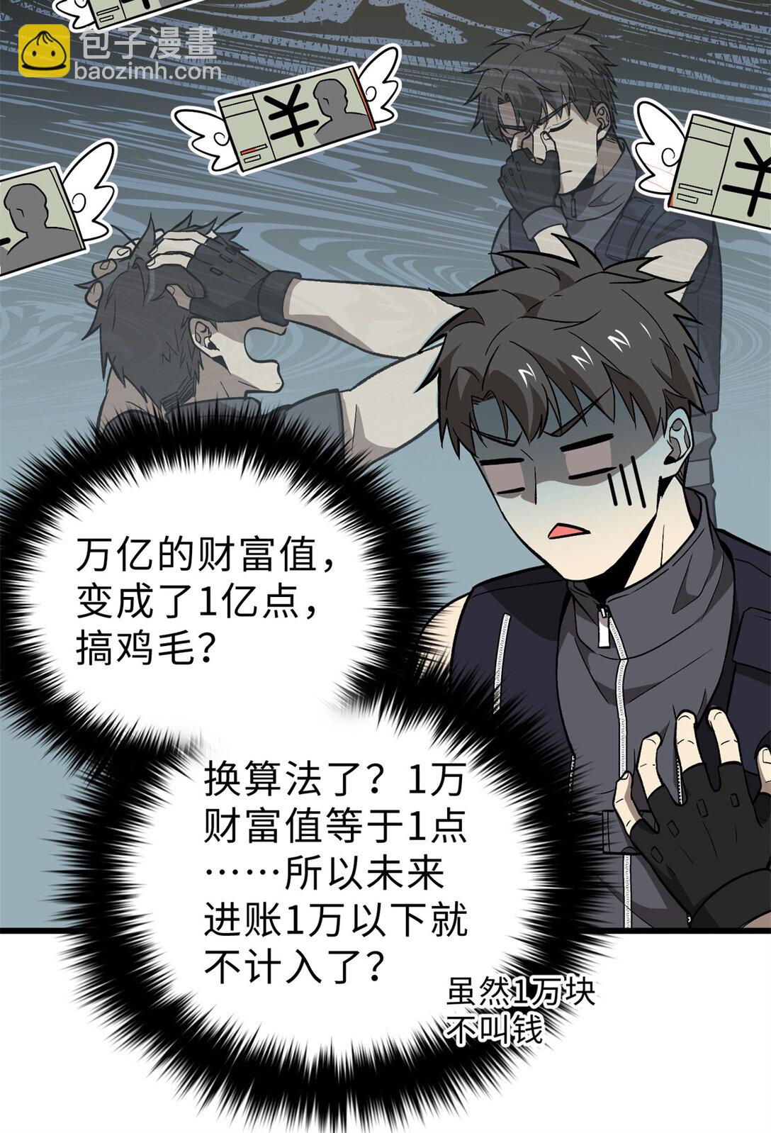 282 战王后裔的霸道(1/2)-第288话