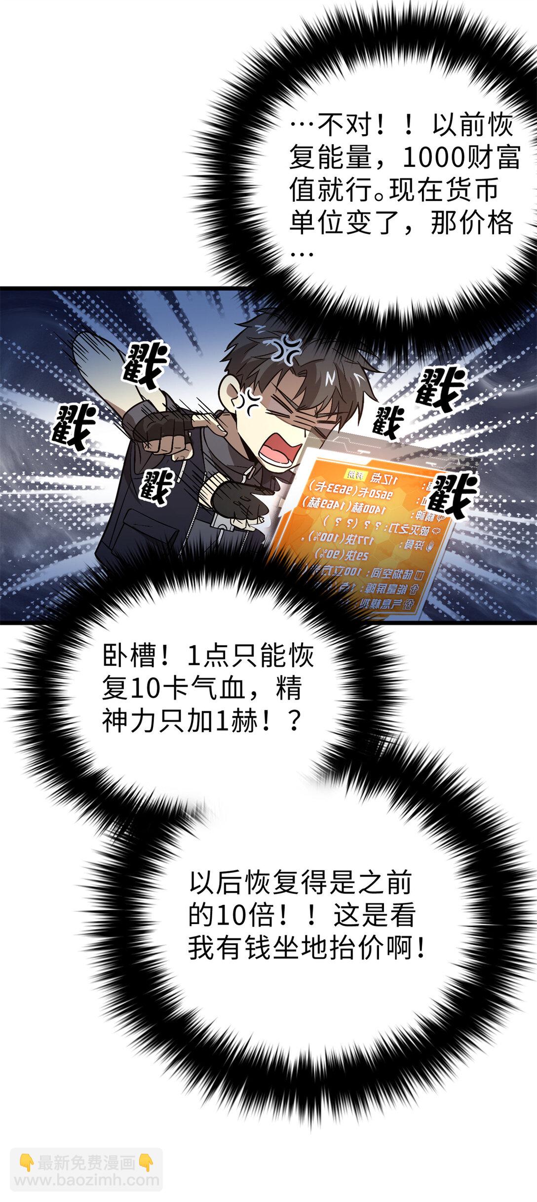 282 战王后裔的霸道(1/2)-第288话