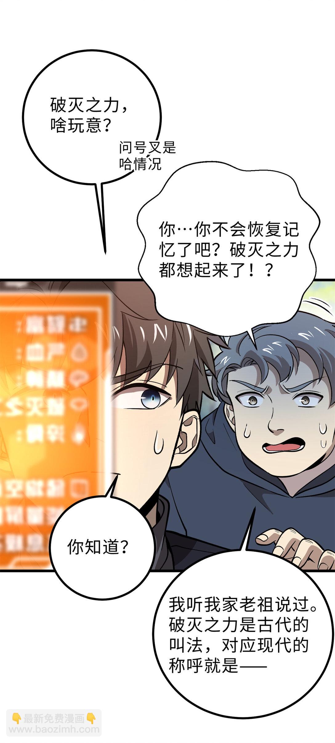 282 战王后裔的霸道(1/2)-第288话