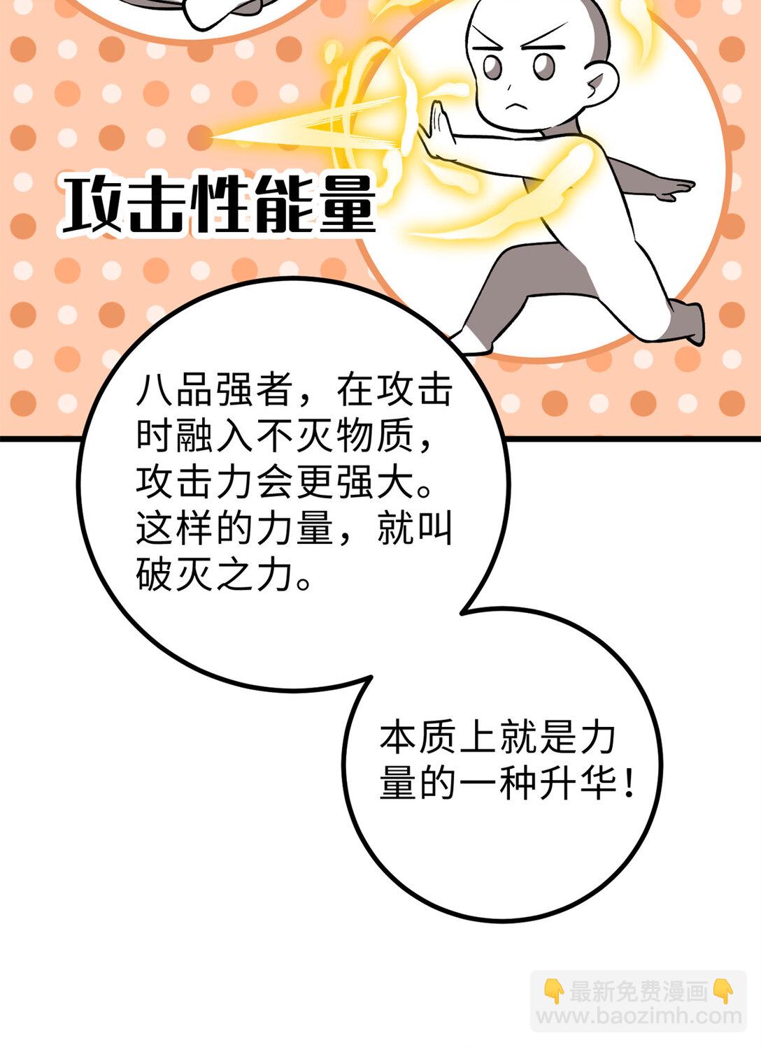 282 战王后裔的霸道(1/2)-第288话