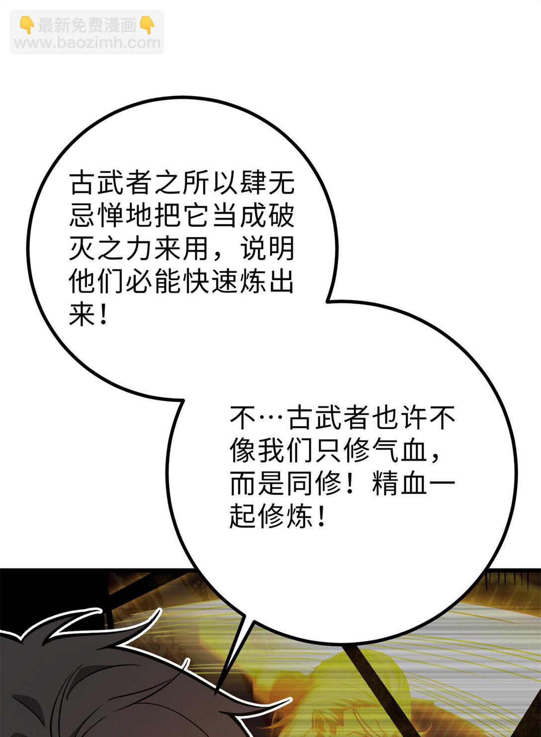 282 战王后裔的霸道(1/2)-第288话