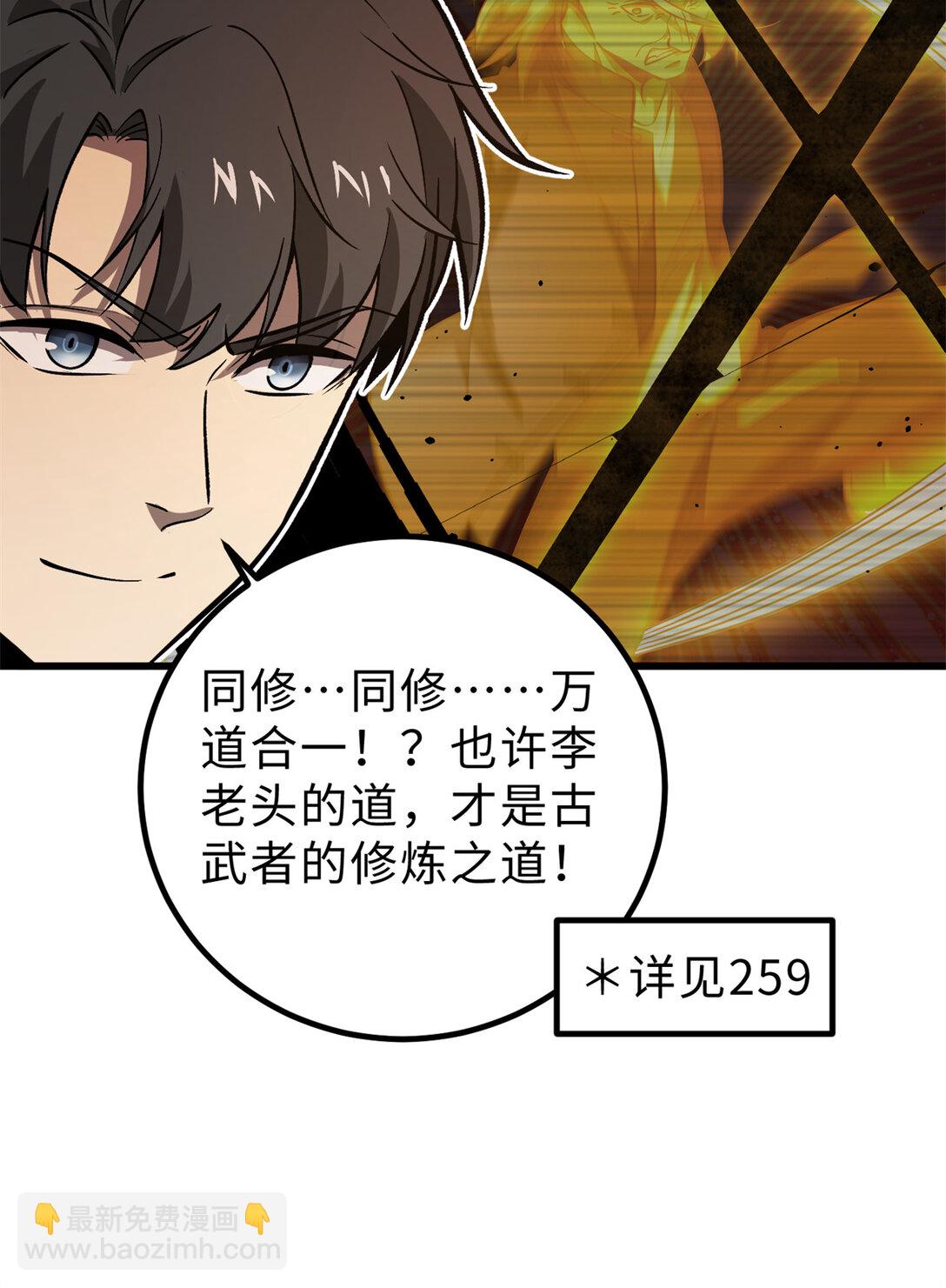 282 战王后裔的霸道(1/2)-第288话