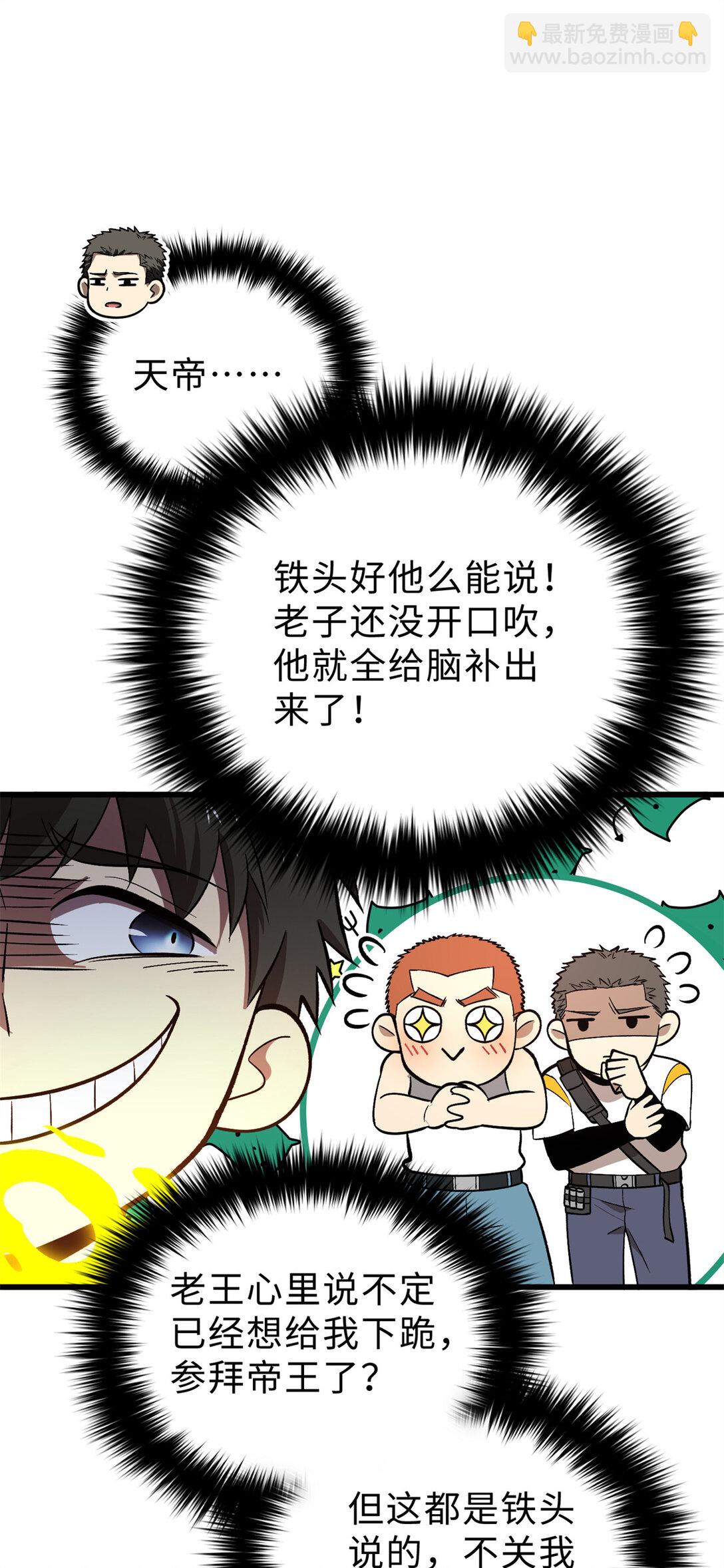 282 战王后裔的霸道(1/2)-第288话