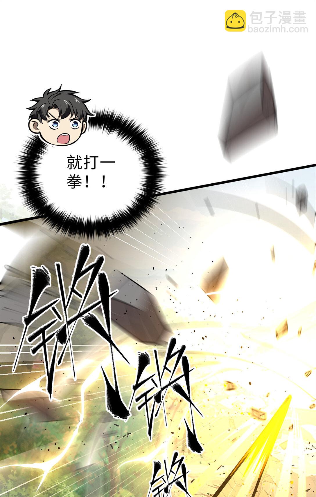 282 战王后裔的霸道(1/2)-第288话