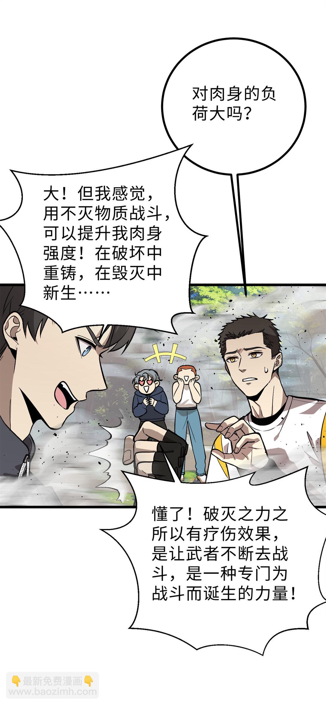 282 战王后裔的霸道(1/2)-第288话