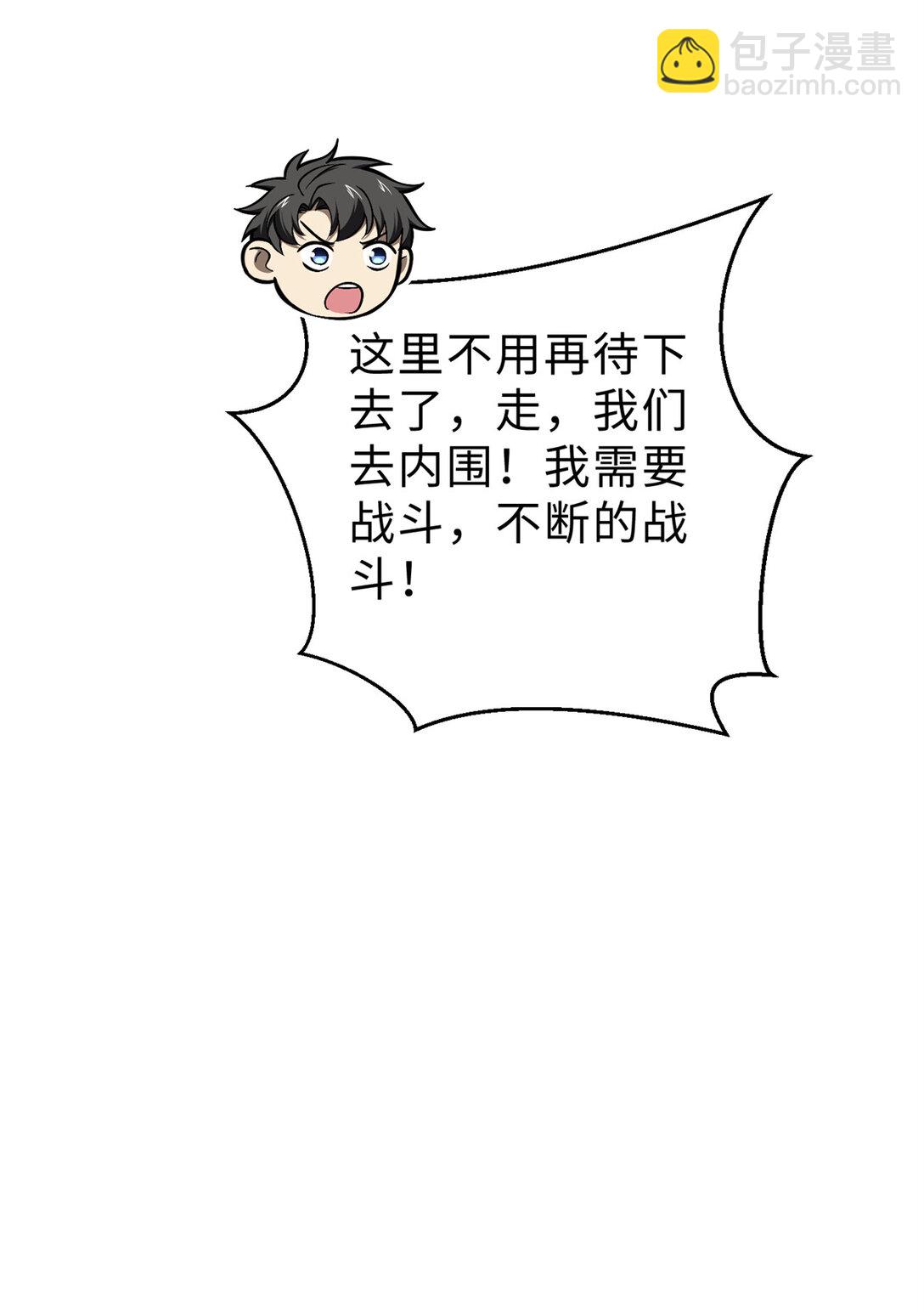 282 战王后裔的霸道(1/2)-第288话