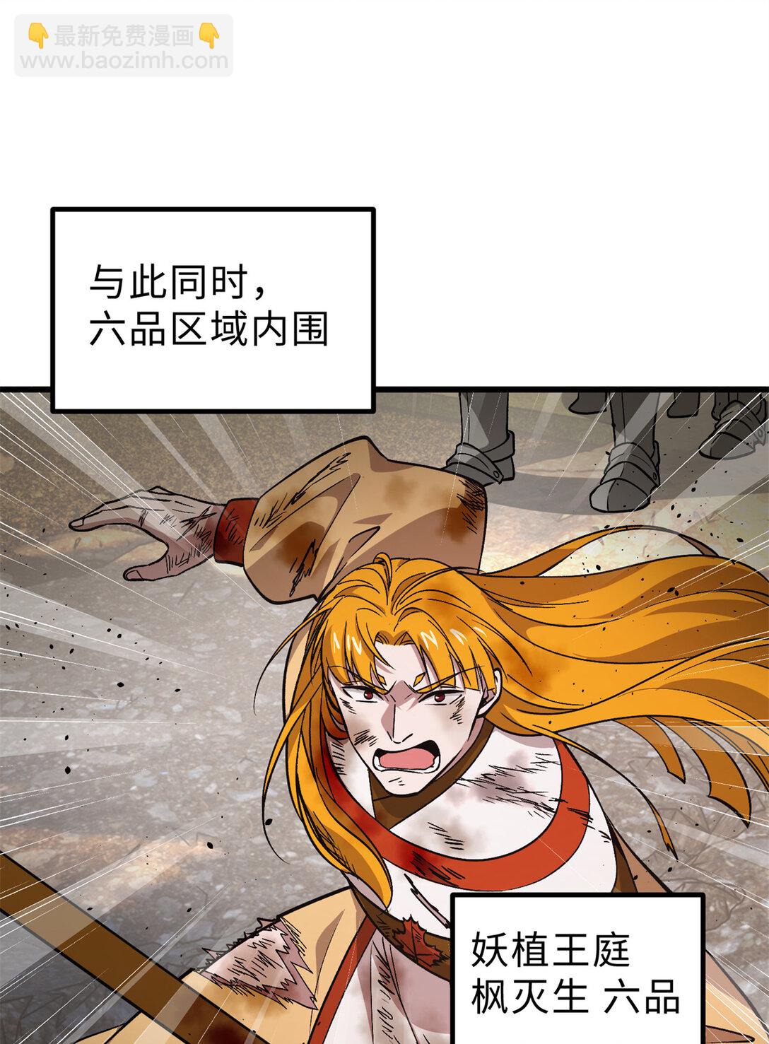 282 战王后裔的霸道(1/2)-第288话