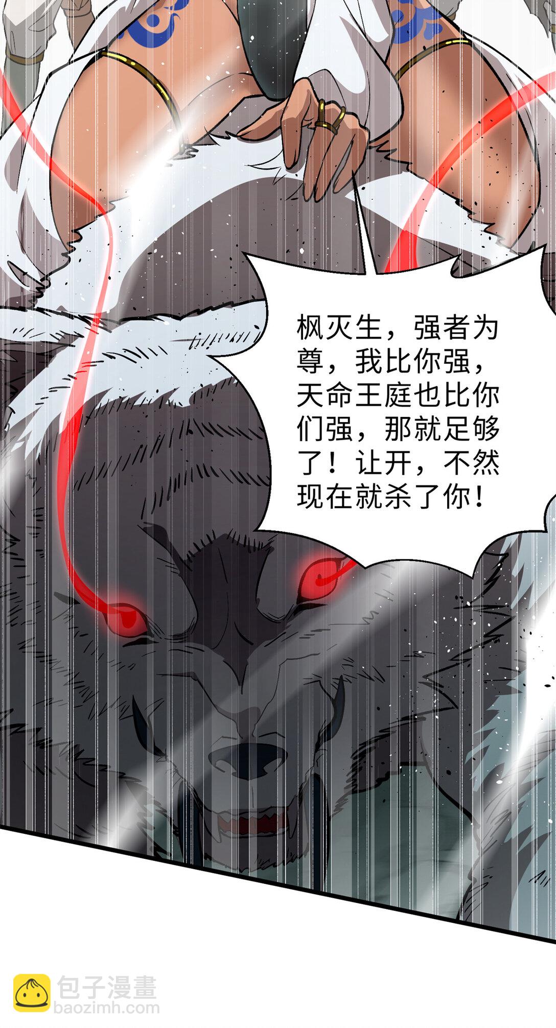 282 战王后裔的霸道(1/2)-第288话