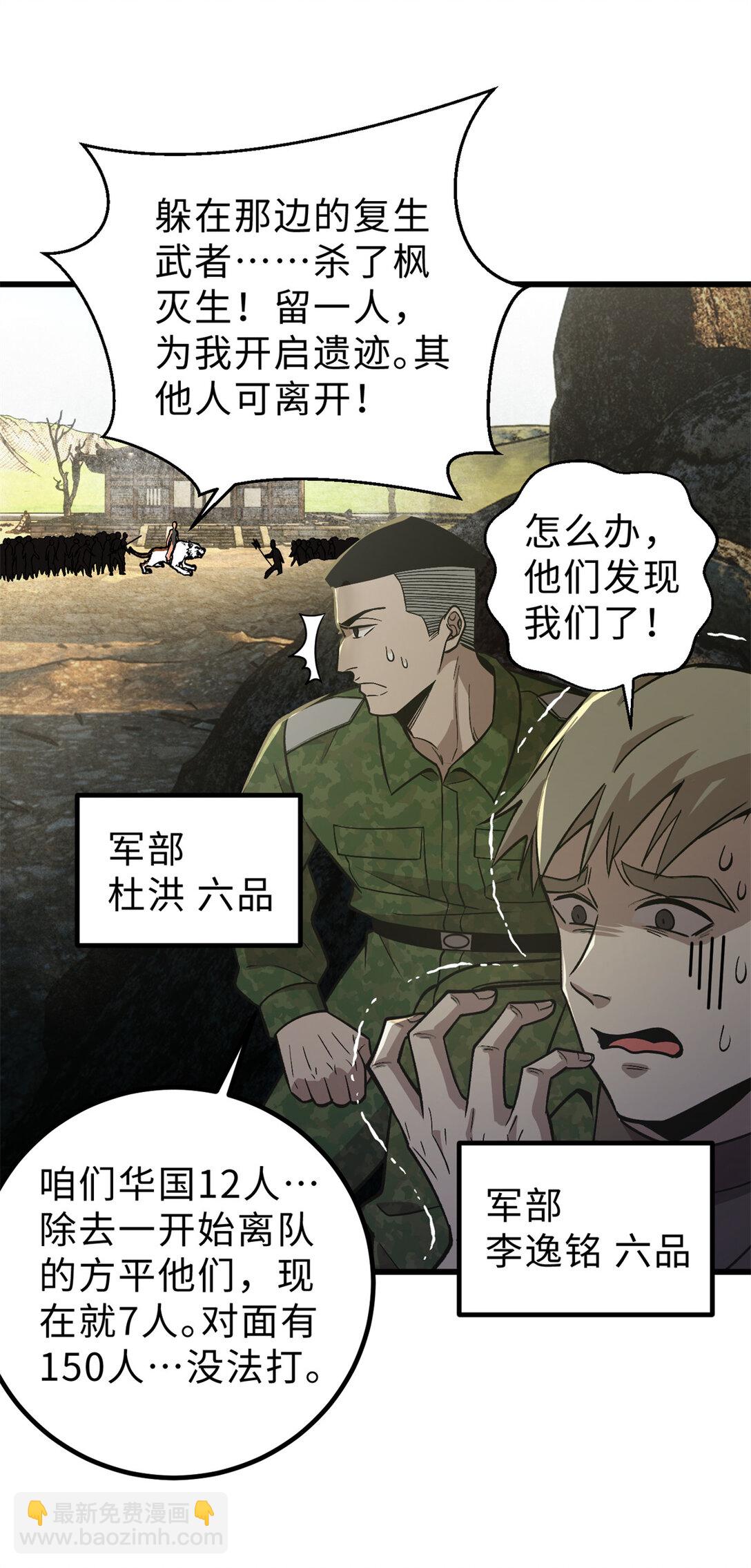 282 战王后裔的霸道(1/2)-第288话