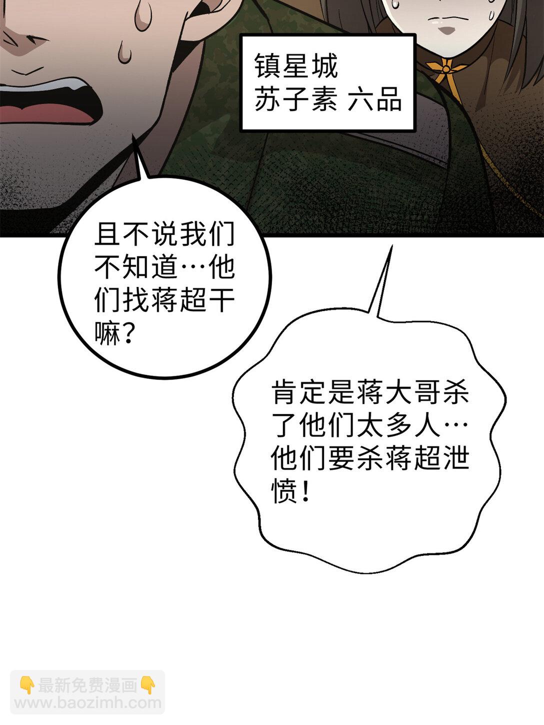 282 战王后裔的霸道(1/2)-第288话