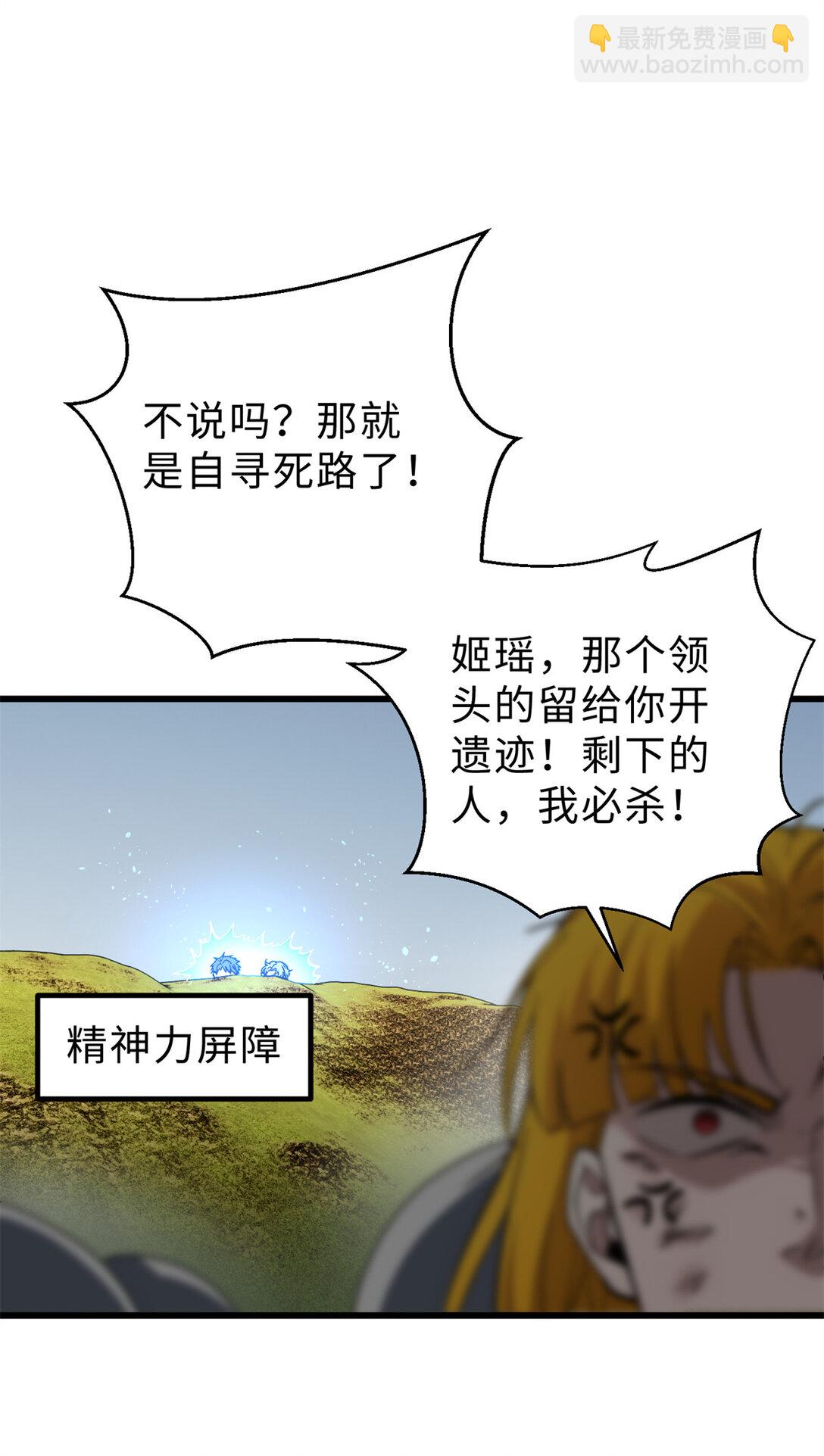 282 战王后裔的霸道(1/2)-第288话