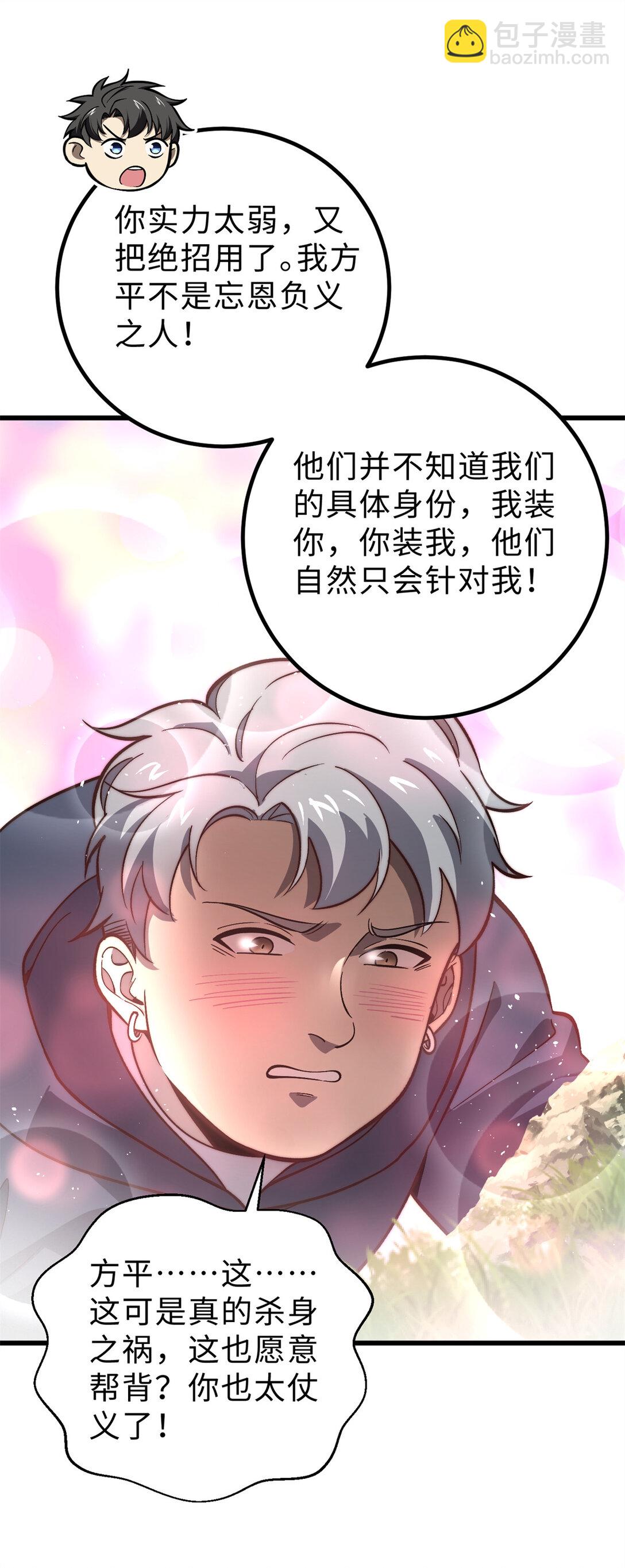 282 战王后裔的霸道(1/2)-第288话