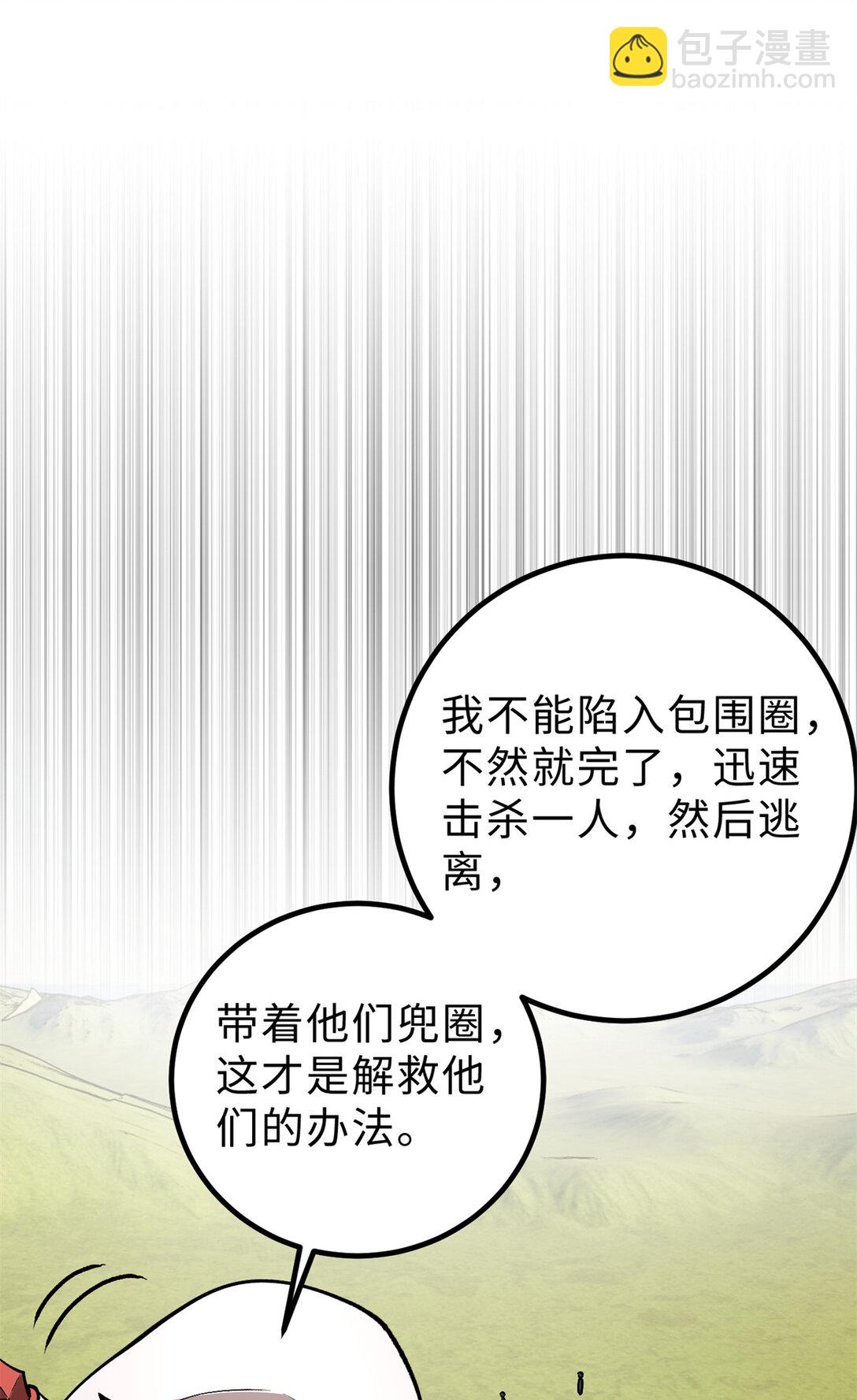 282 战王后裔的霸道(1/2)-第288话