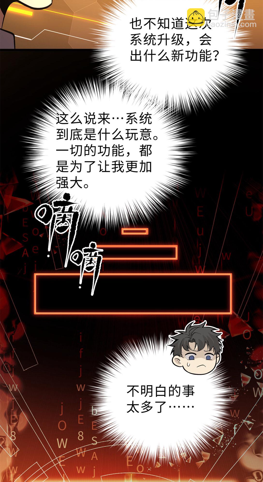 282 战王后裔的霸道(1/2)-第288话