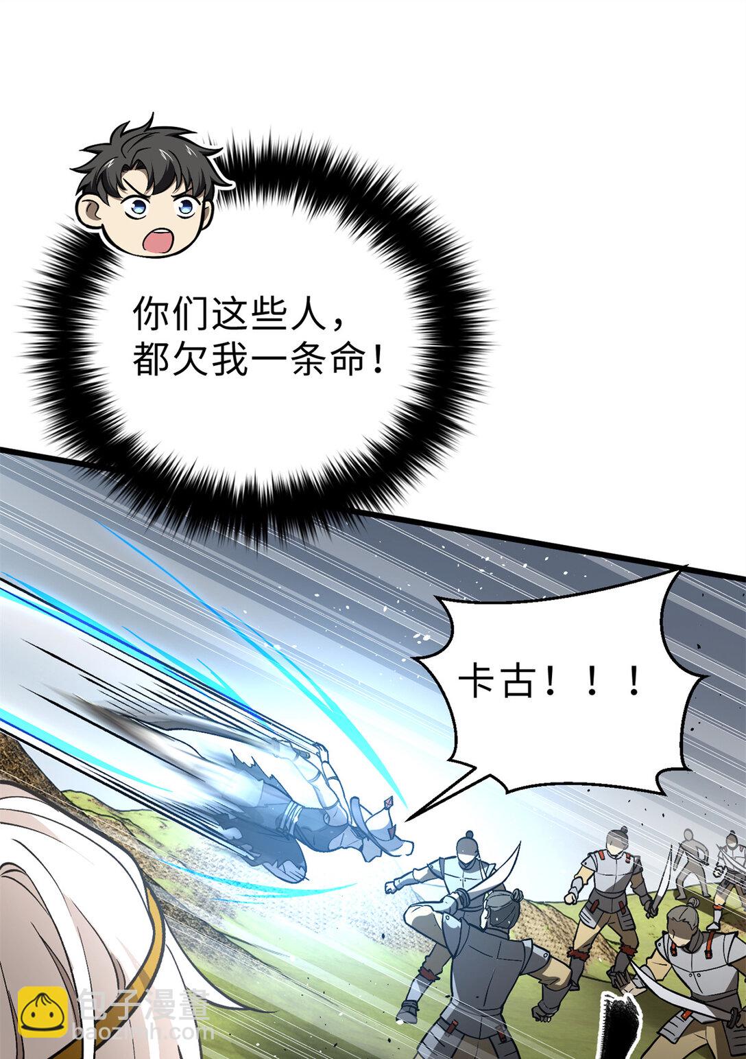 282 战王后裔的霸道(1/2)-第288话