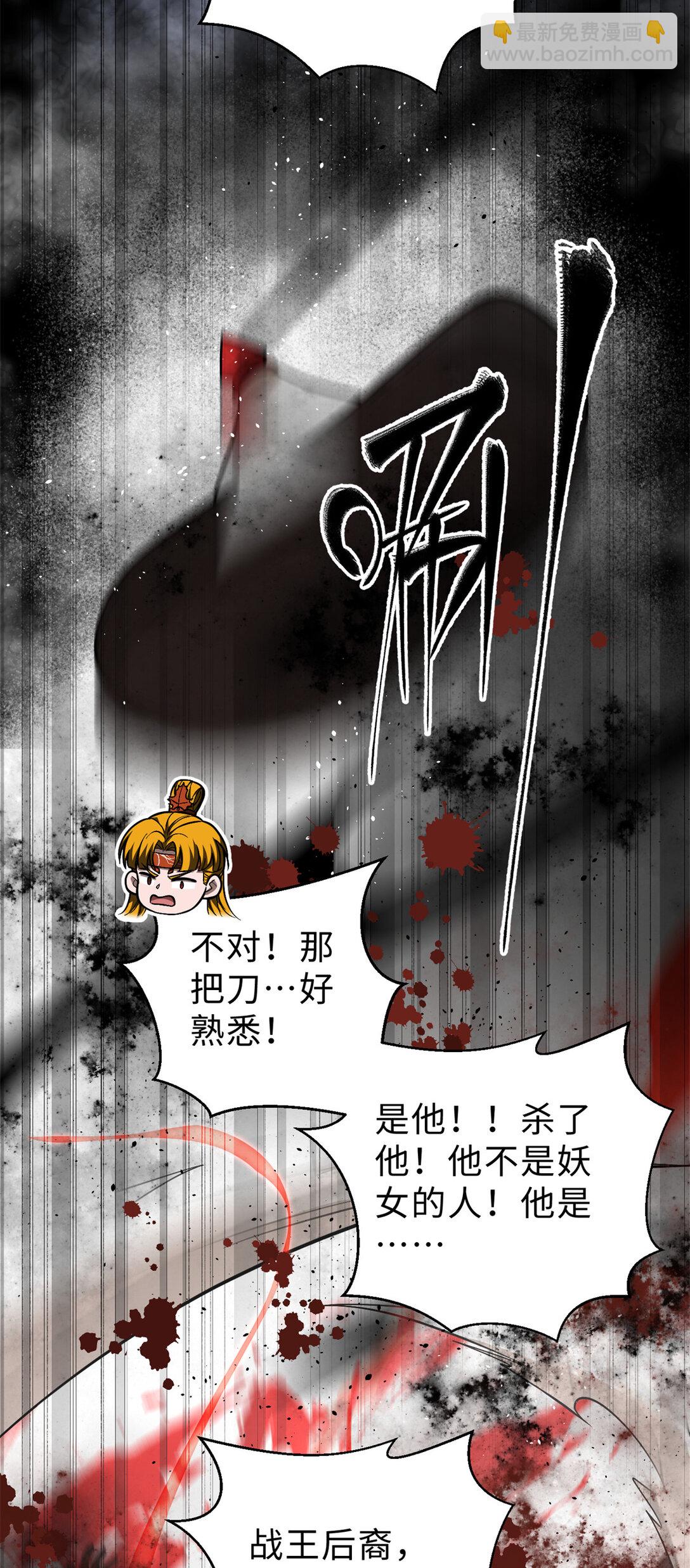 282 战王后裔的霸道(1/2)-第288话