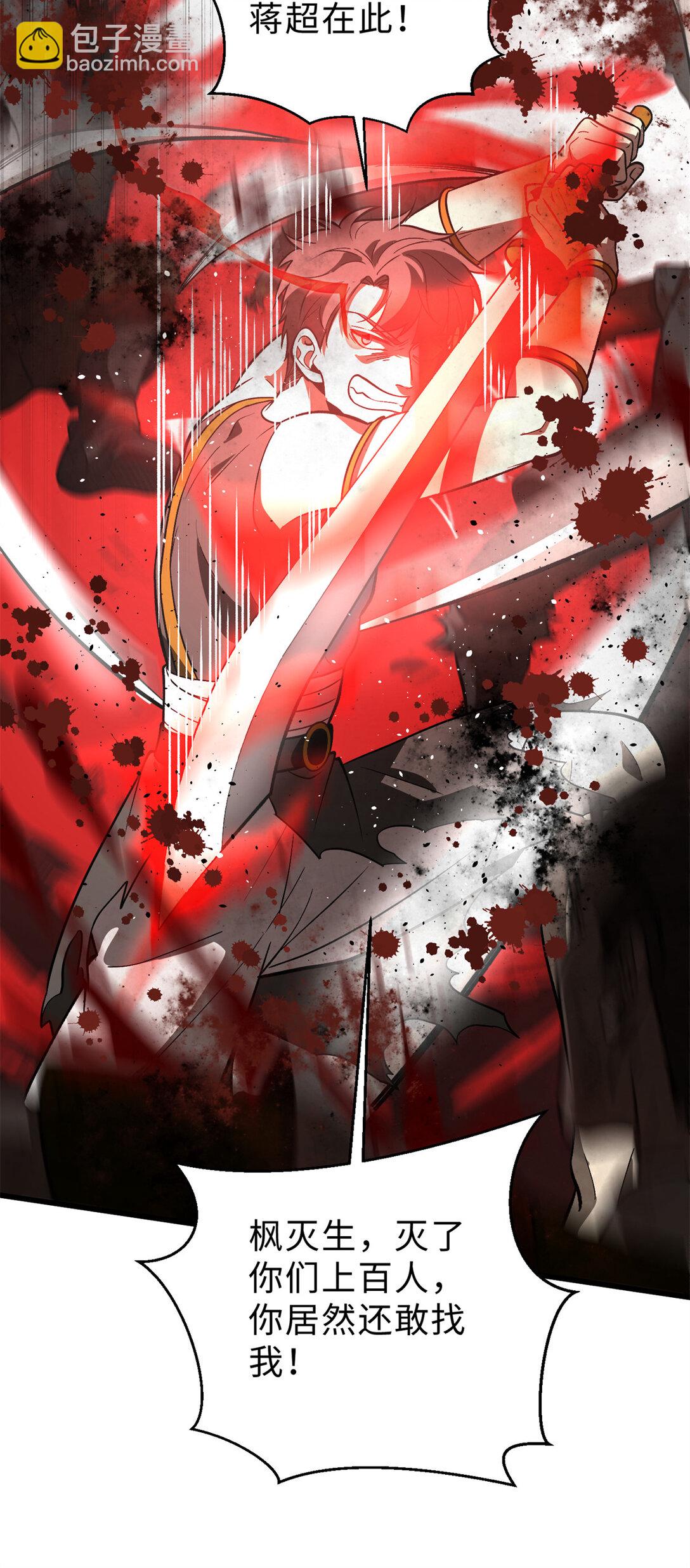 282 战王后裔的霸道(1/2)-第288话