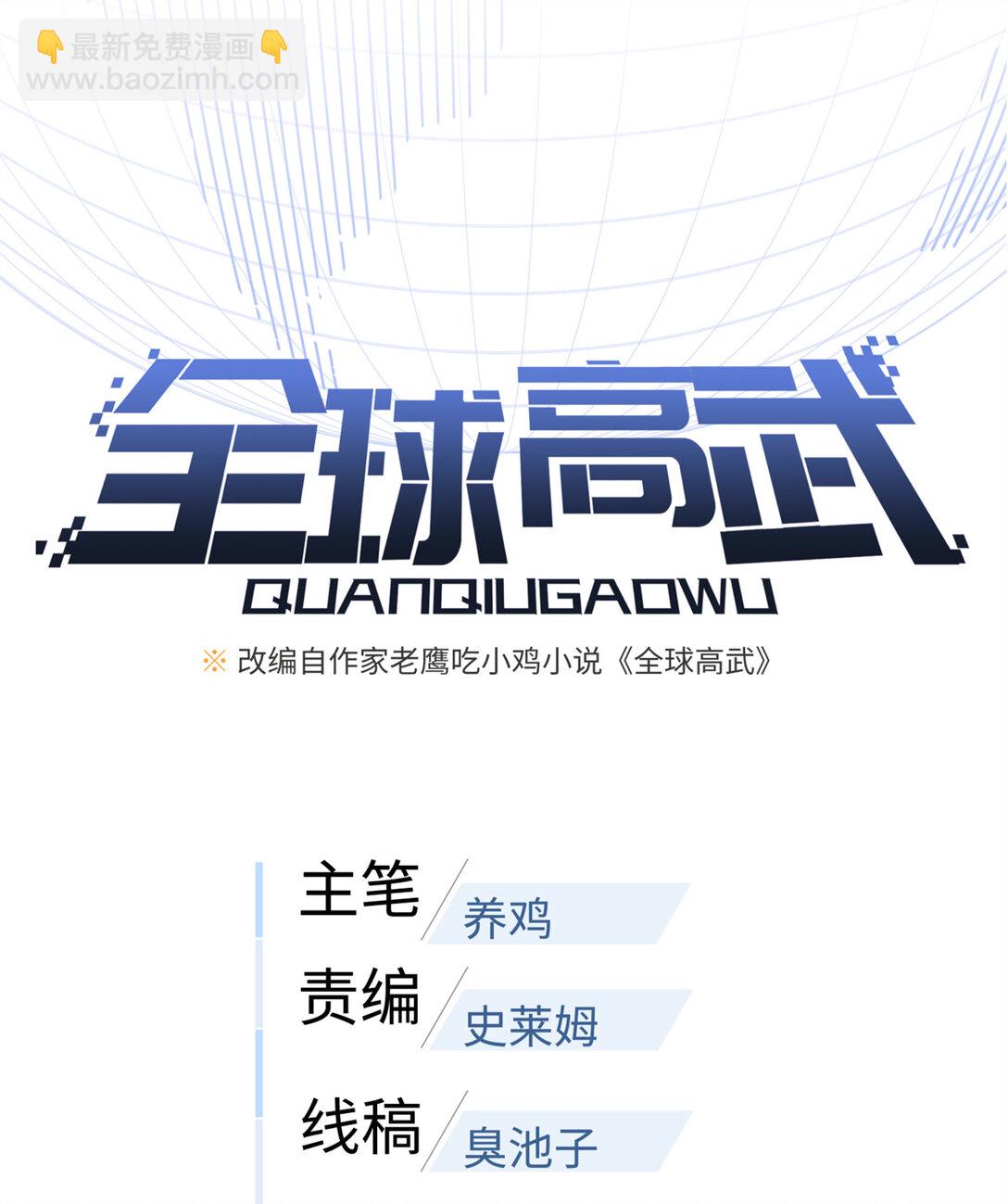 282 战王后裔的霸道(1/2)-第288话