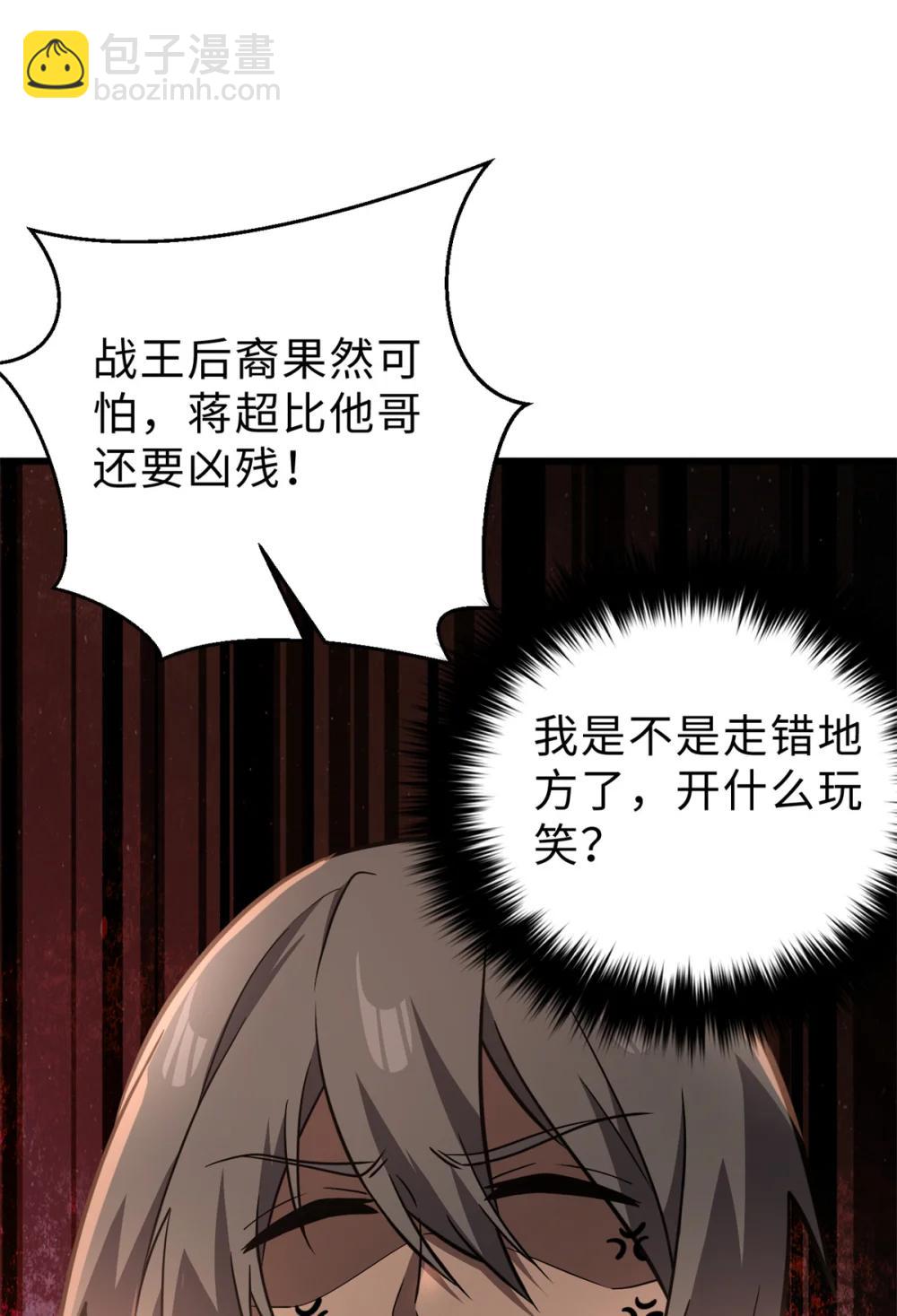 全球高武 - 283 意外無處不在(1/2) - 2