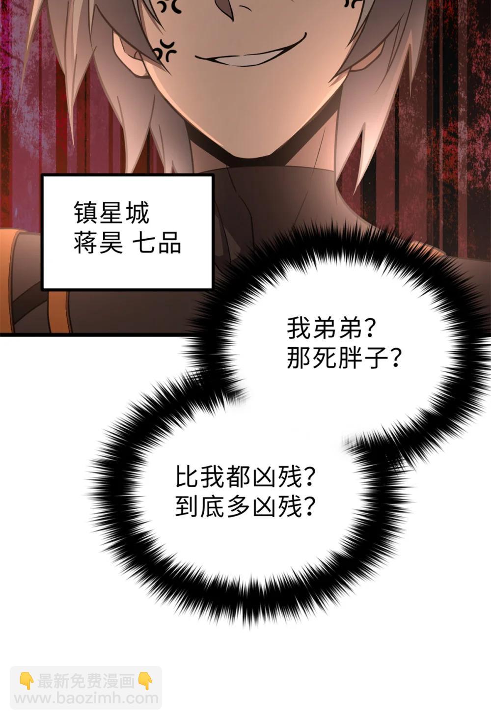 全球高武 - 283 意外無處不在(1/2) - 3