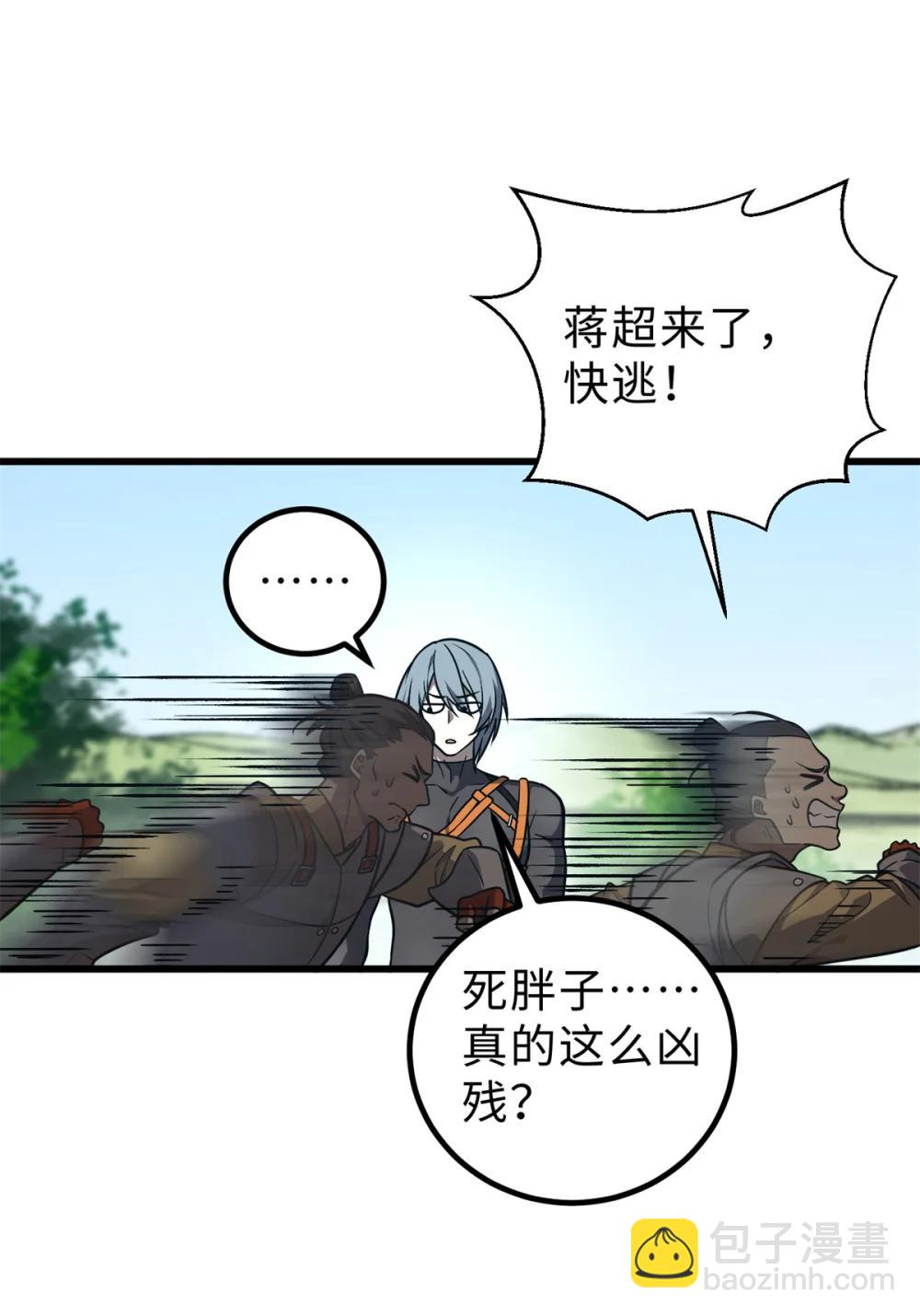 全球高武 - 283 意外無處不在(1/2) - 4