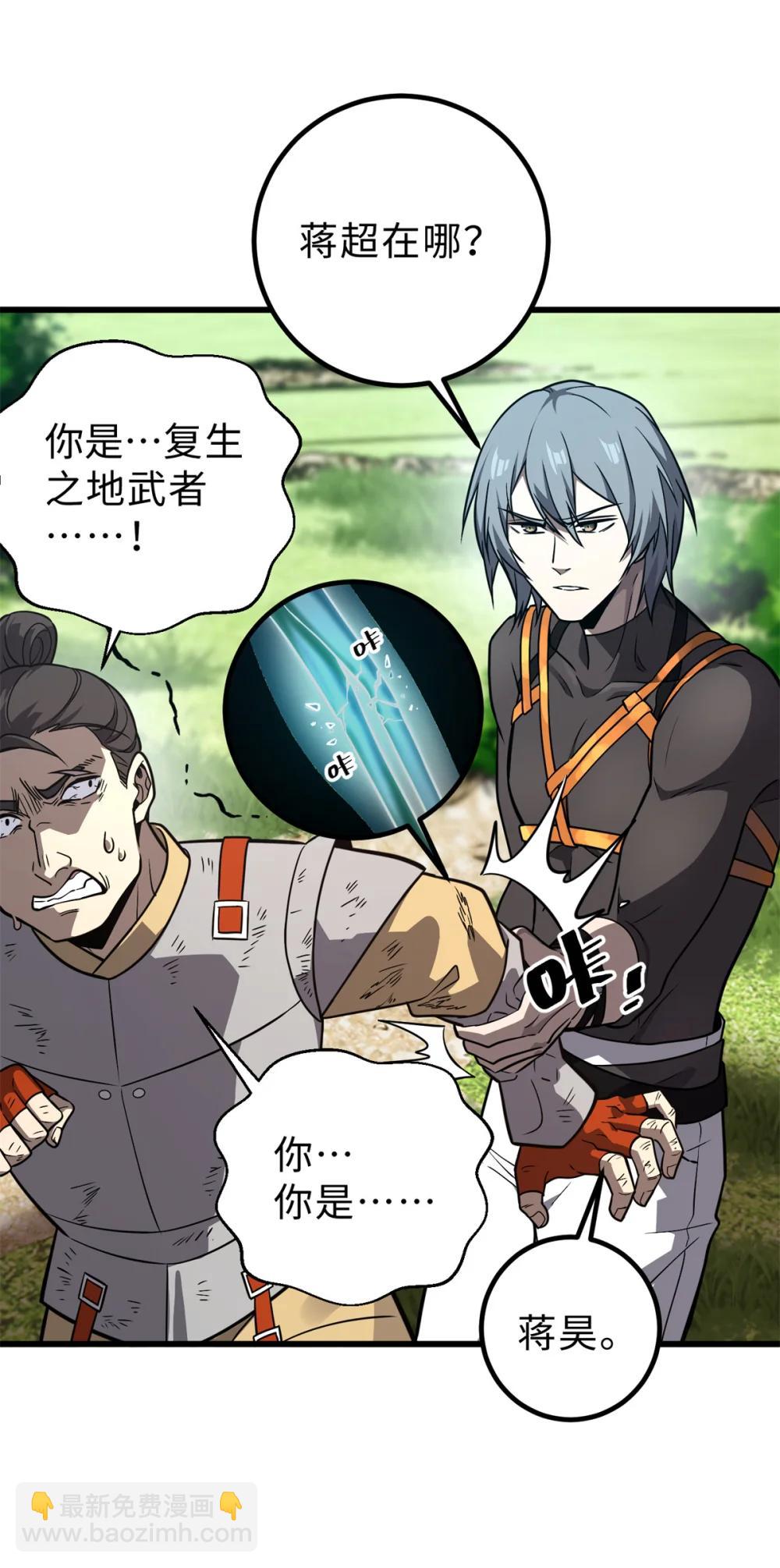 全球高武 - 283 意外無處不在(1/2) - 5