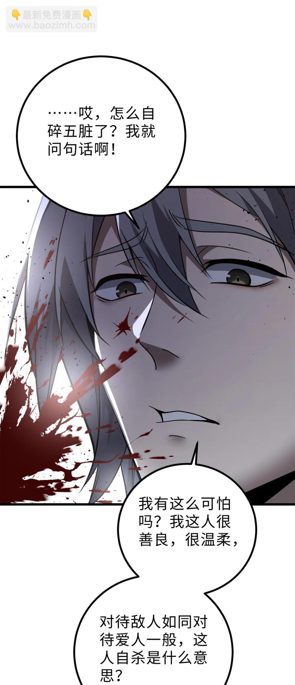 全球高武 - 283 意外無處不在(1/2) - 6