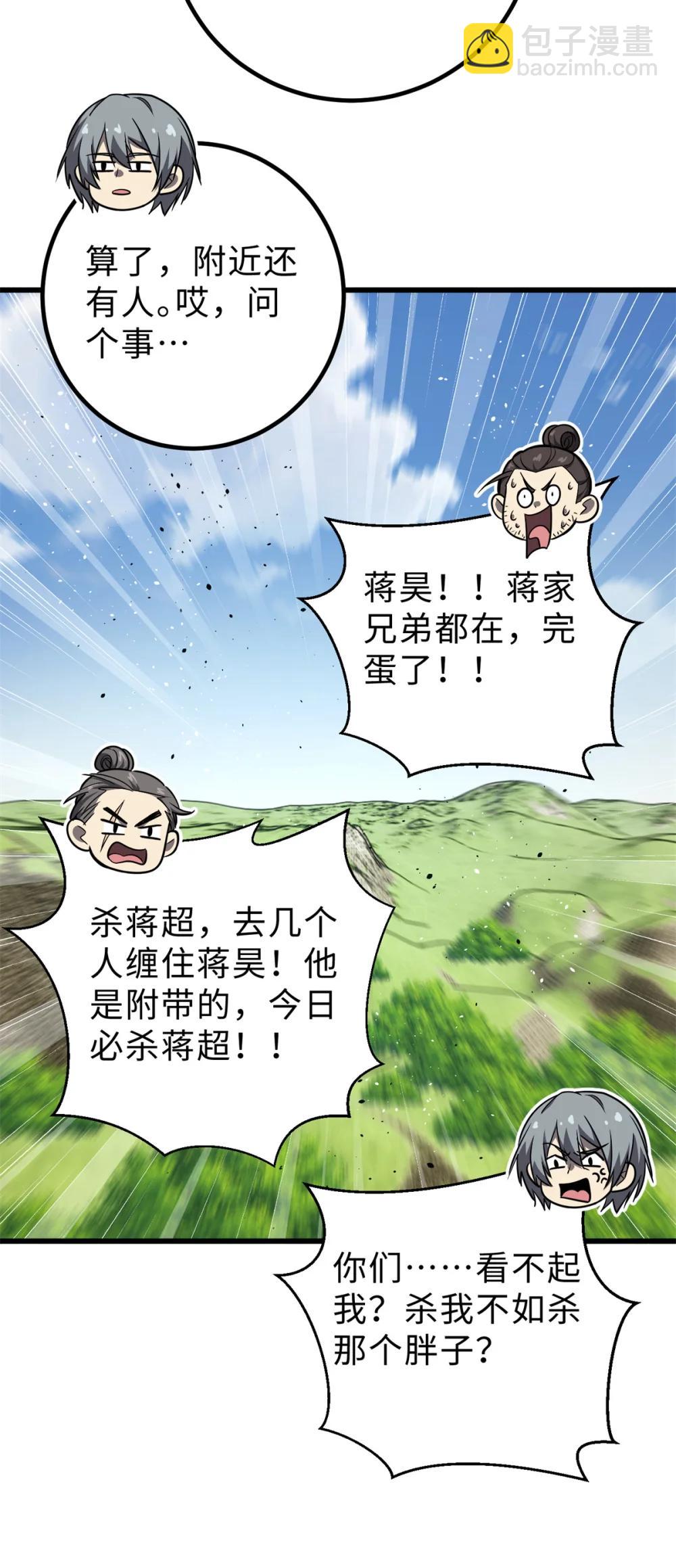 全球高武 - 283 意外無處不在(1/2) - 7