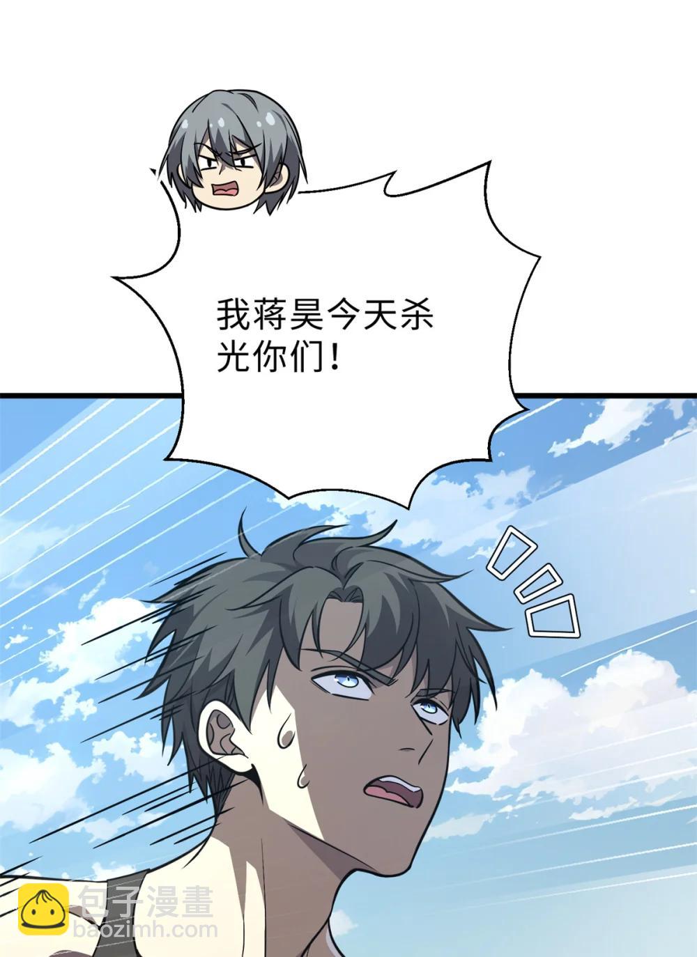 全球高武 - 283 意外無處不在(1/2) - 8