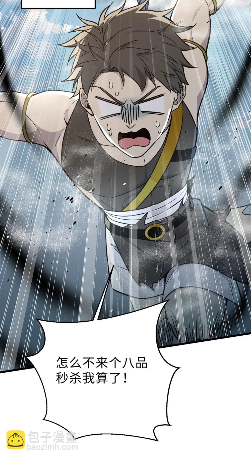 全球高武 - 283 意外無處不在(1/2) - 3