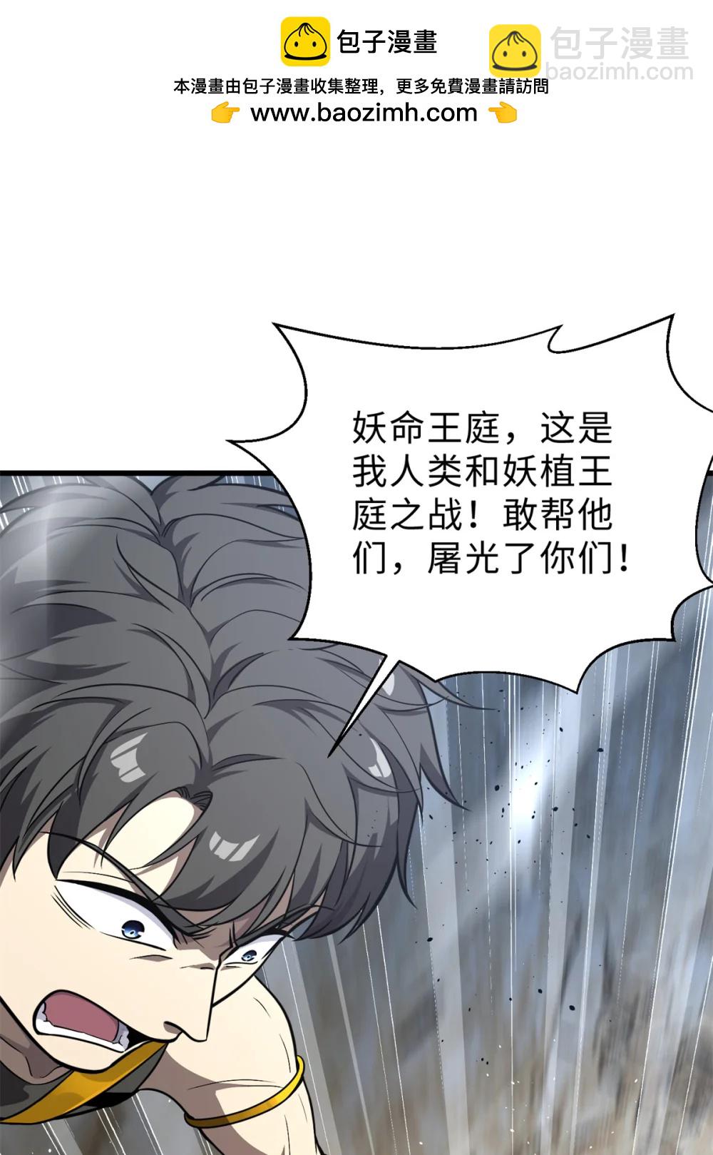 全球高武 - 283 意外無處不在(1/2) - 2